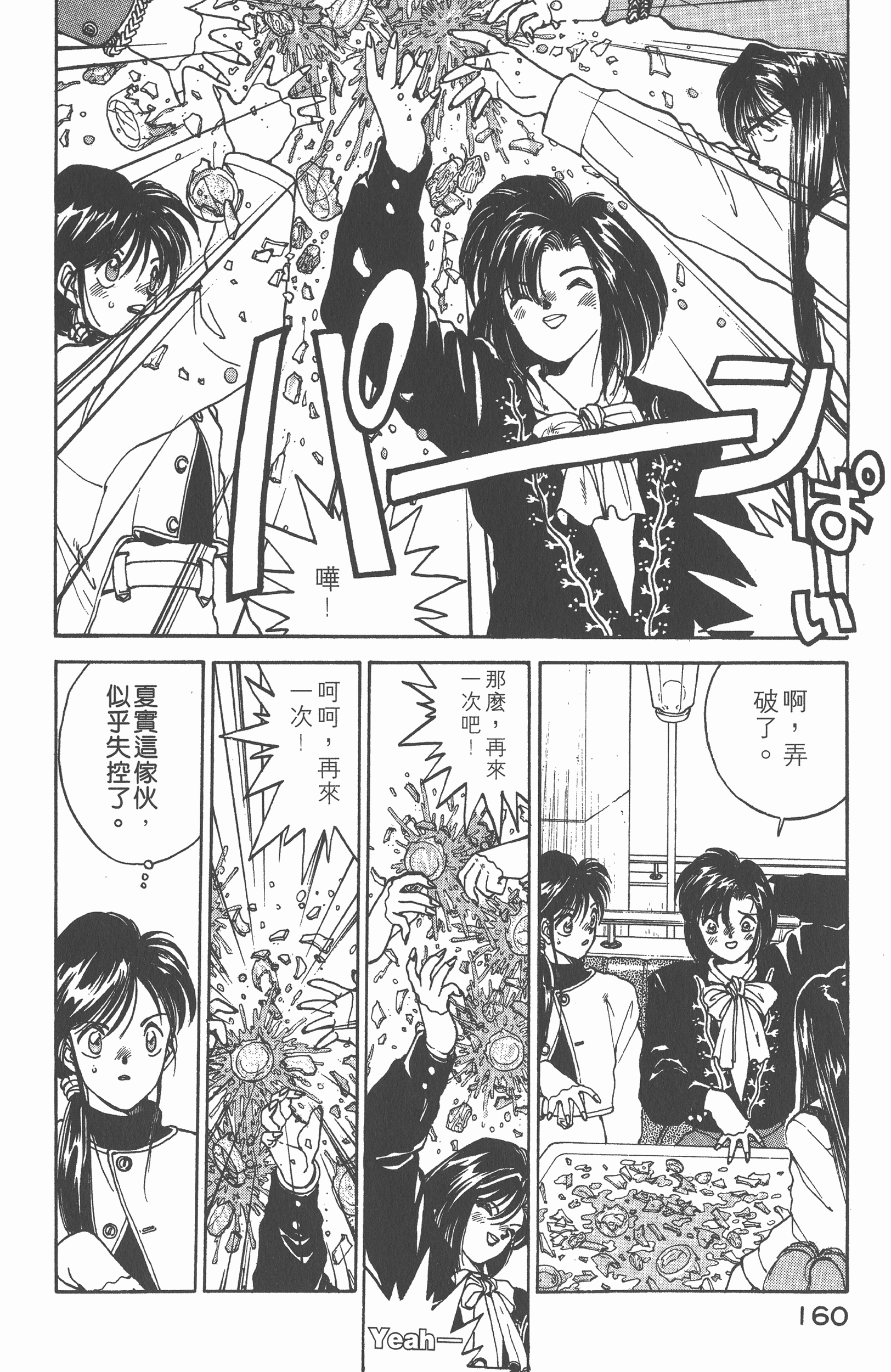 Page 164
