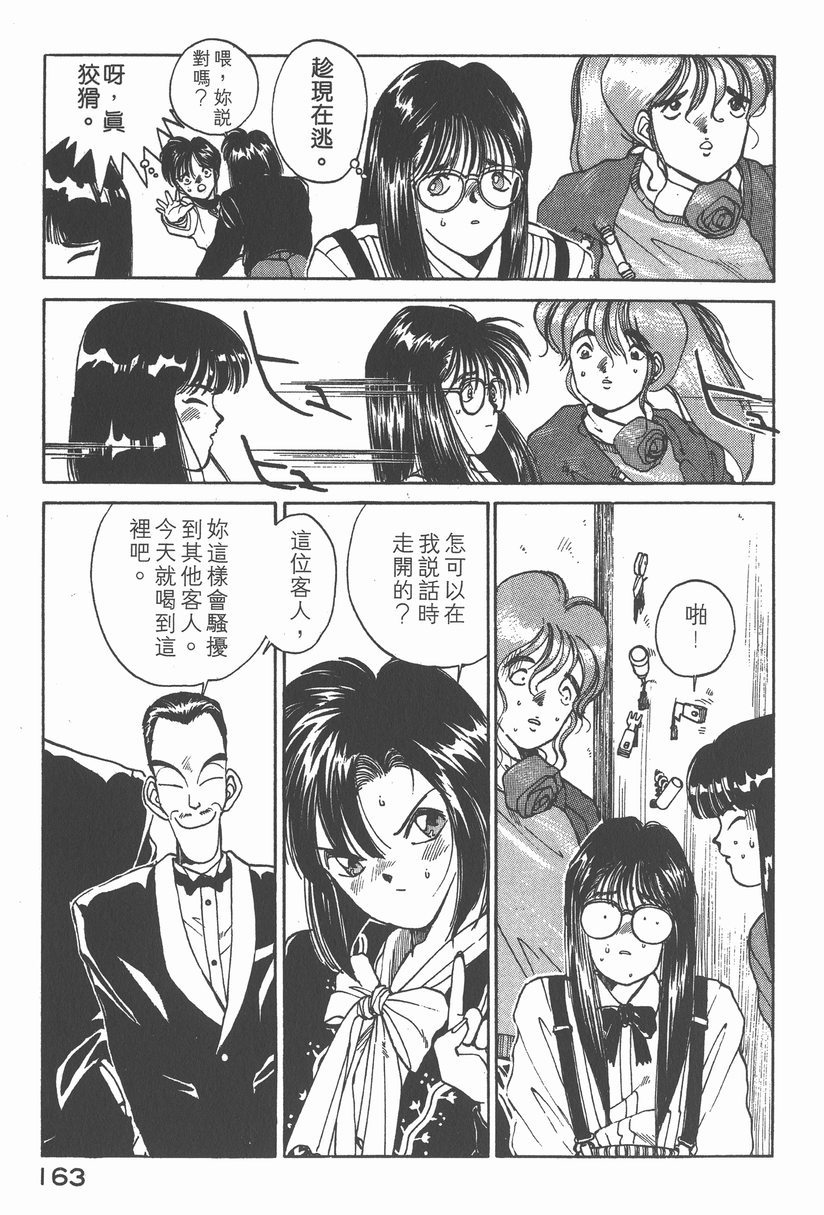 Page 167