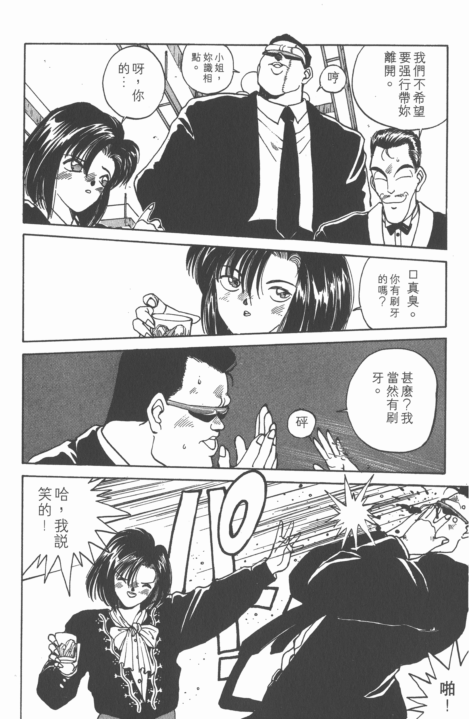 Page 168