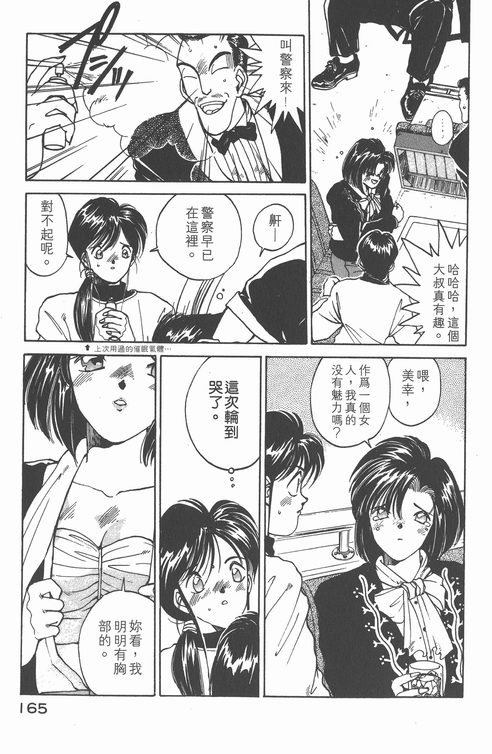 Page 169