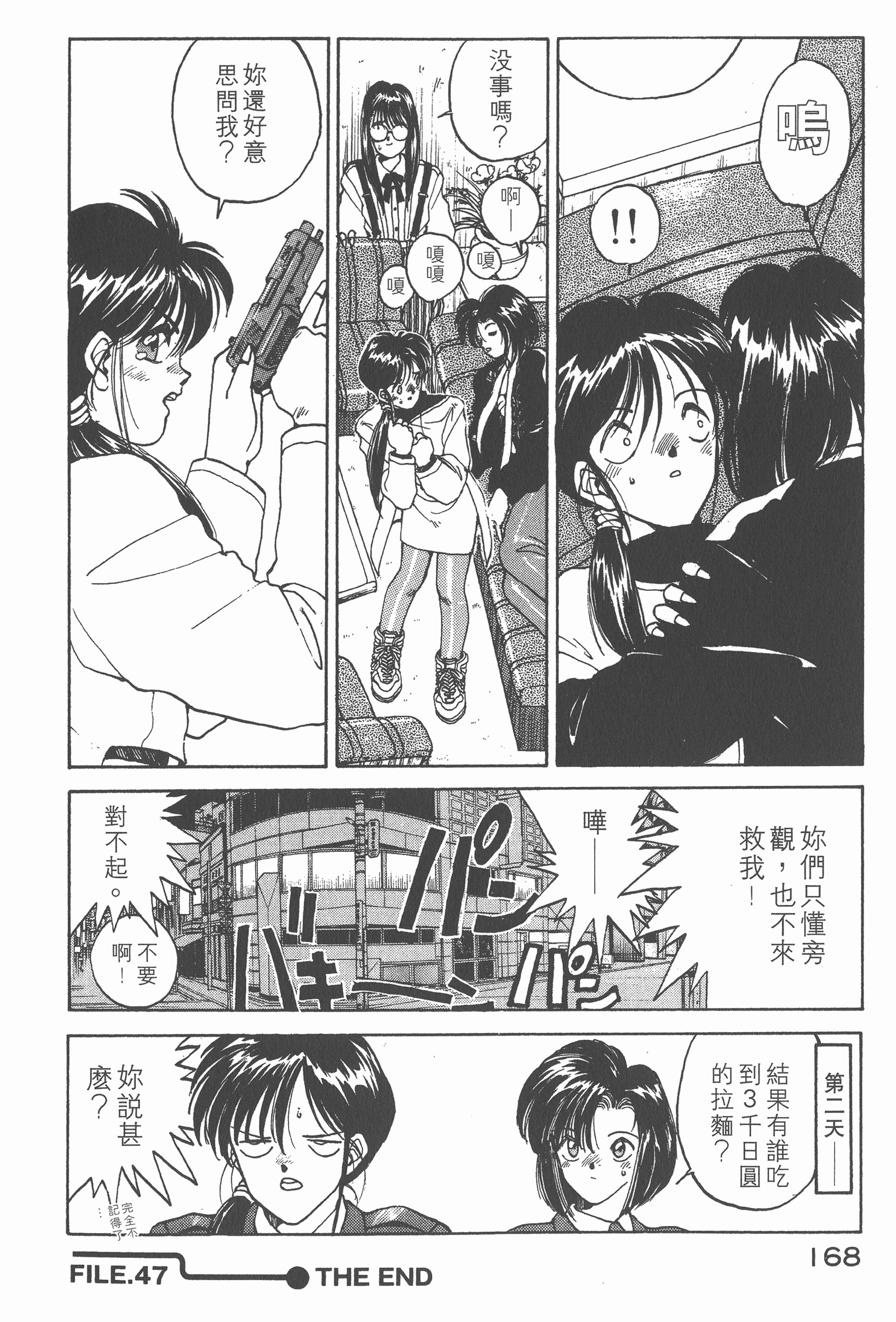 Page 172