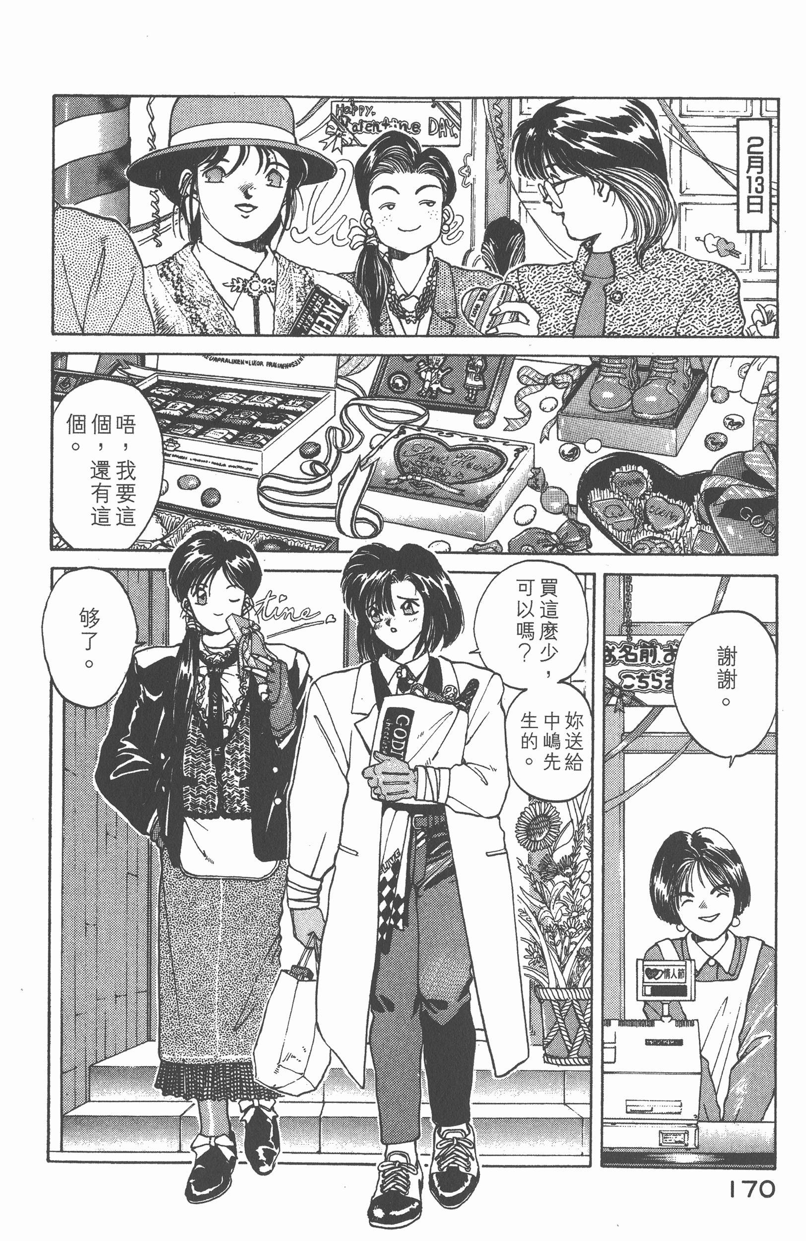 Page 174