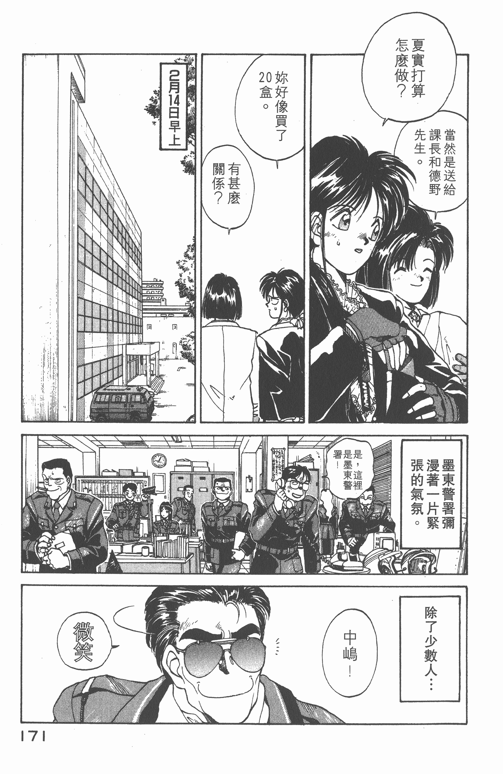 Page 175