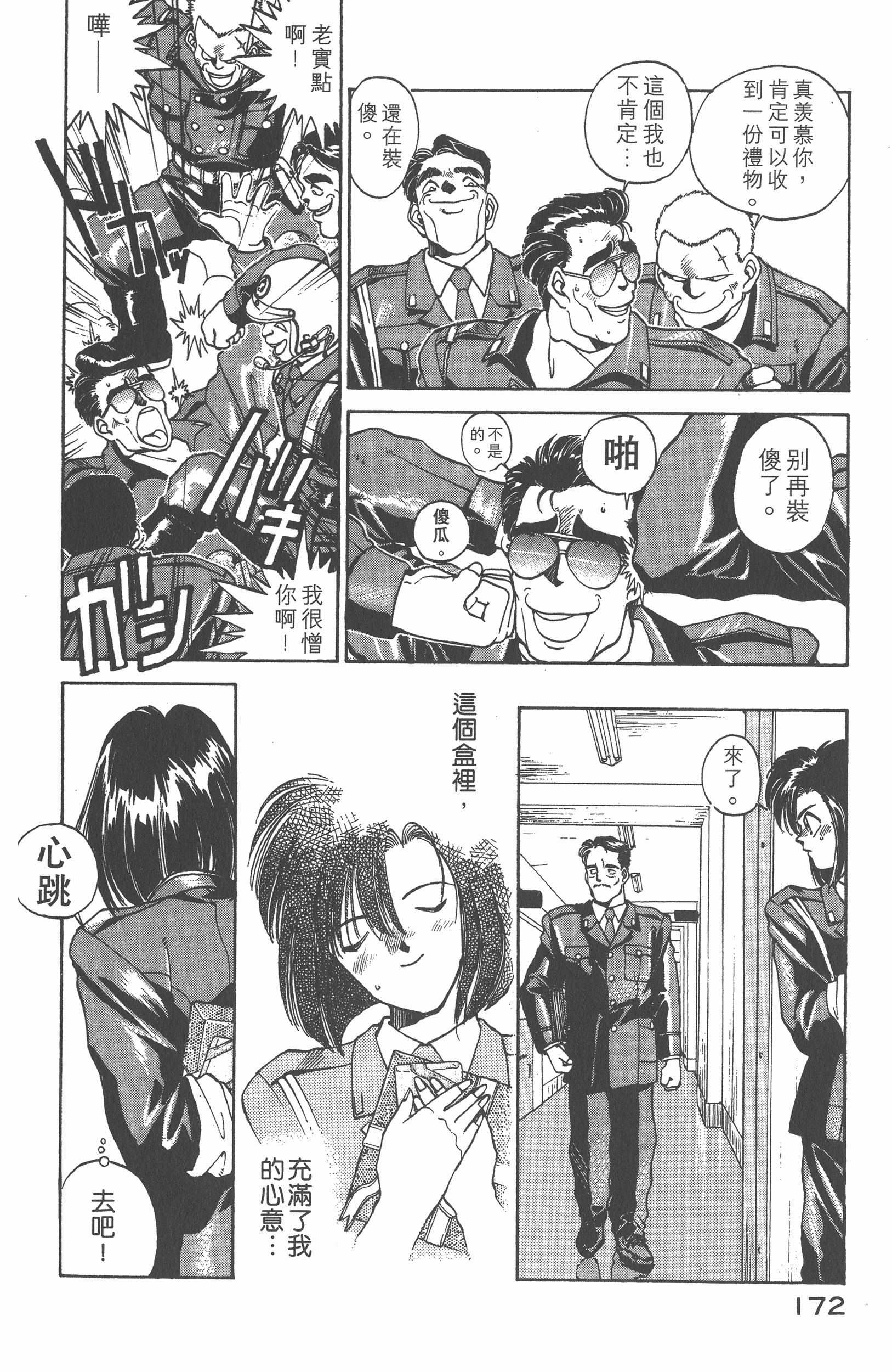 Page 176