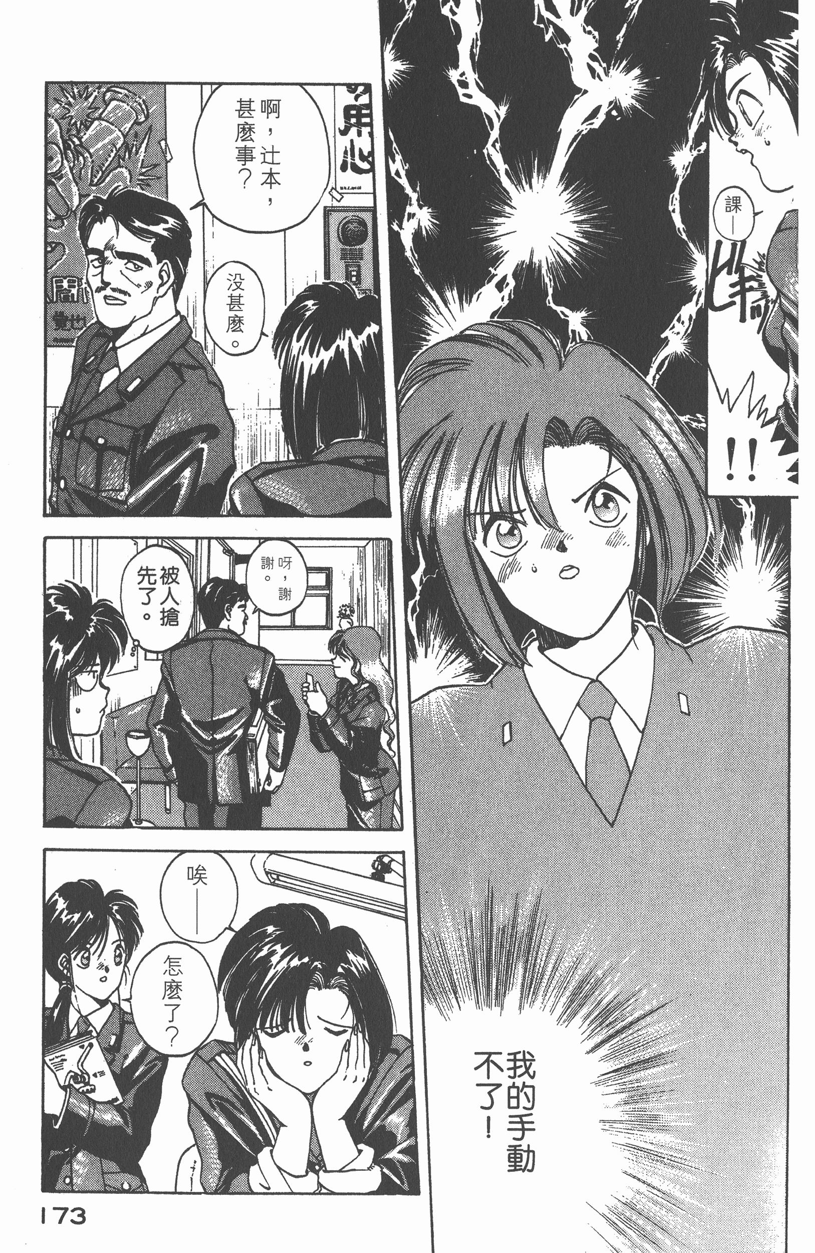 Page 177