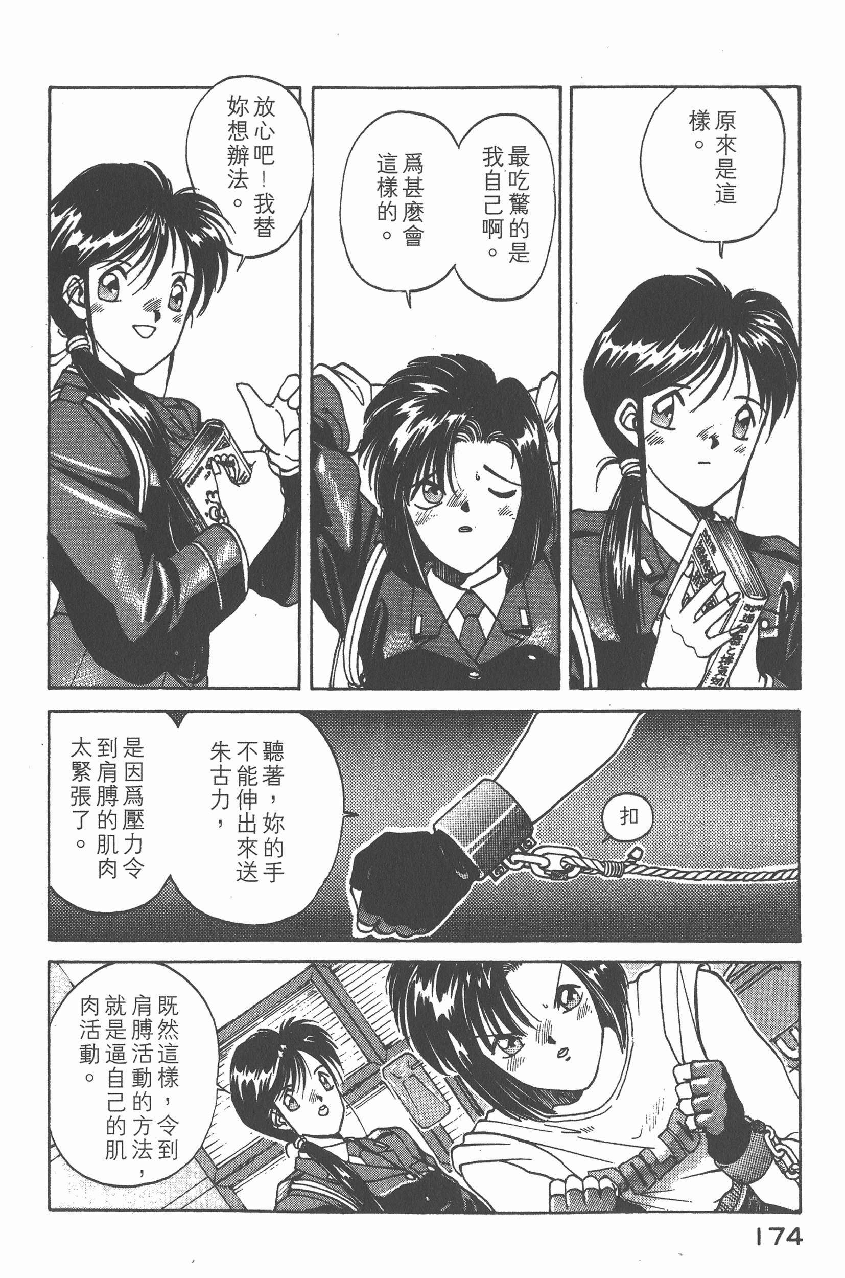 Page 178