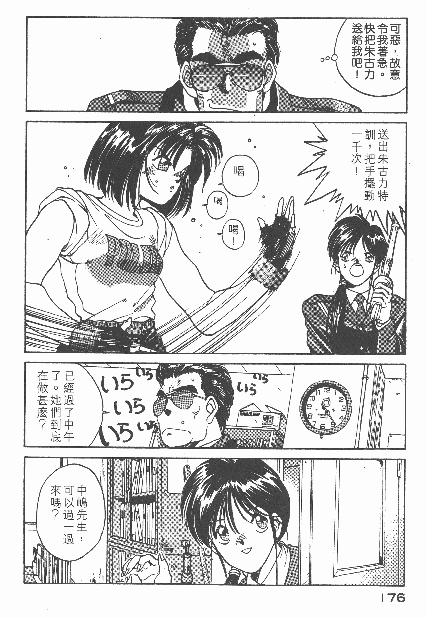 Page 180