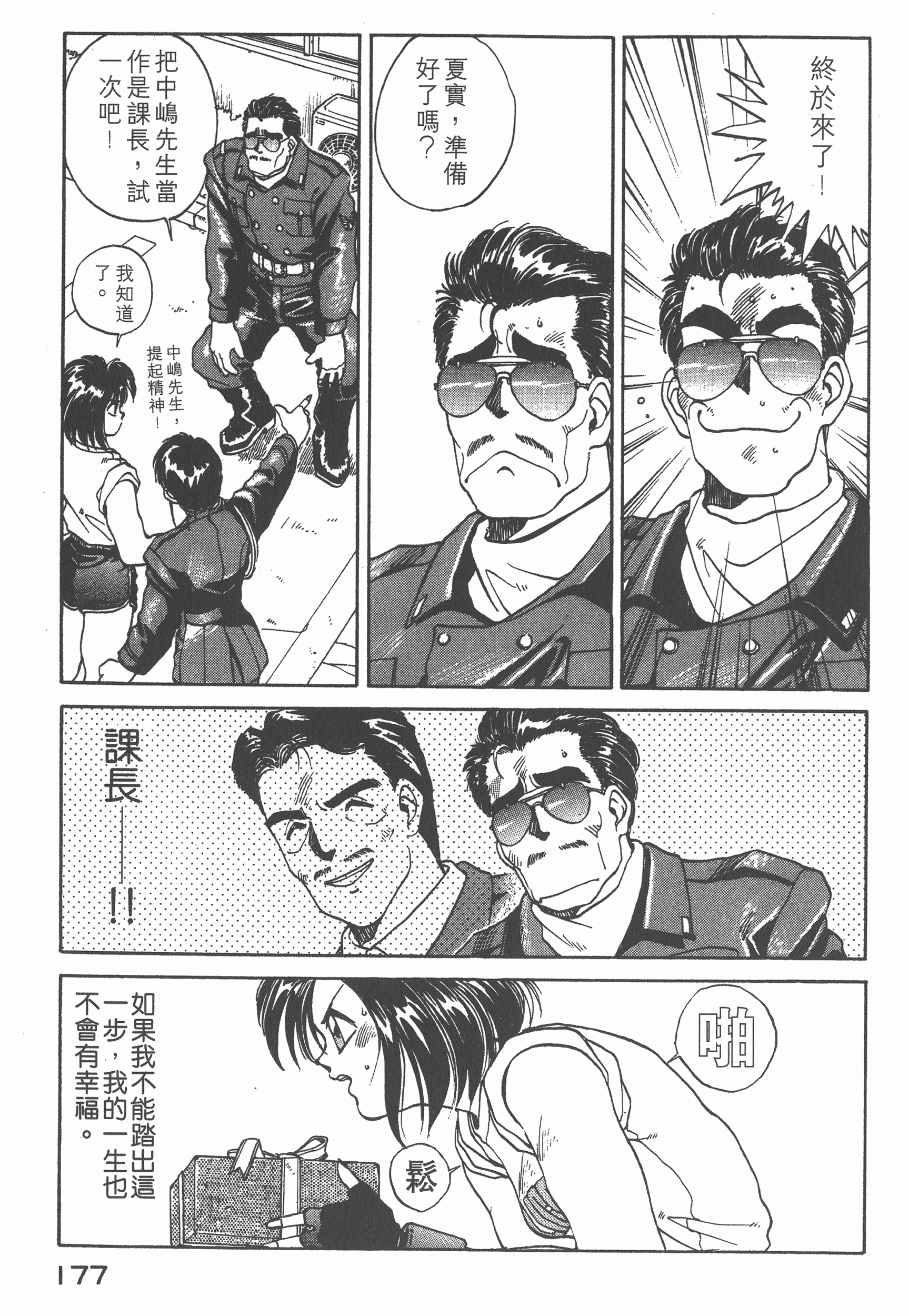 Page 181