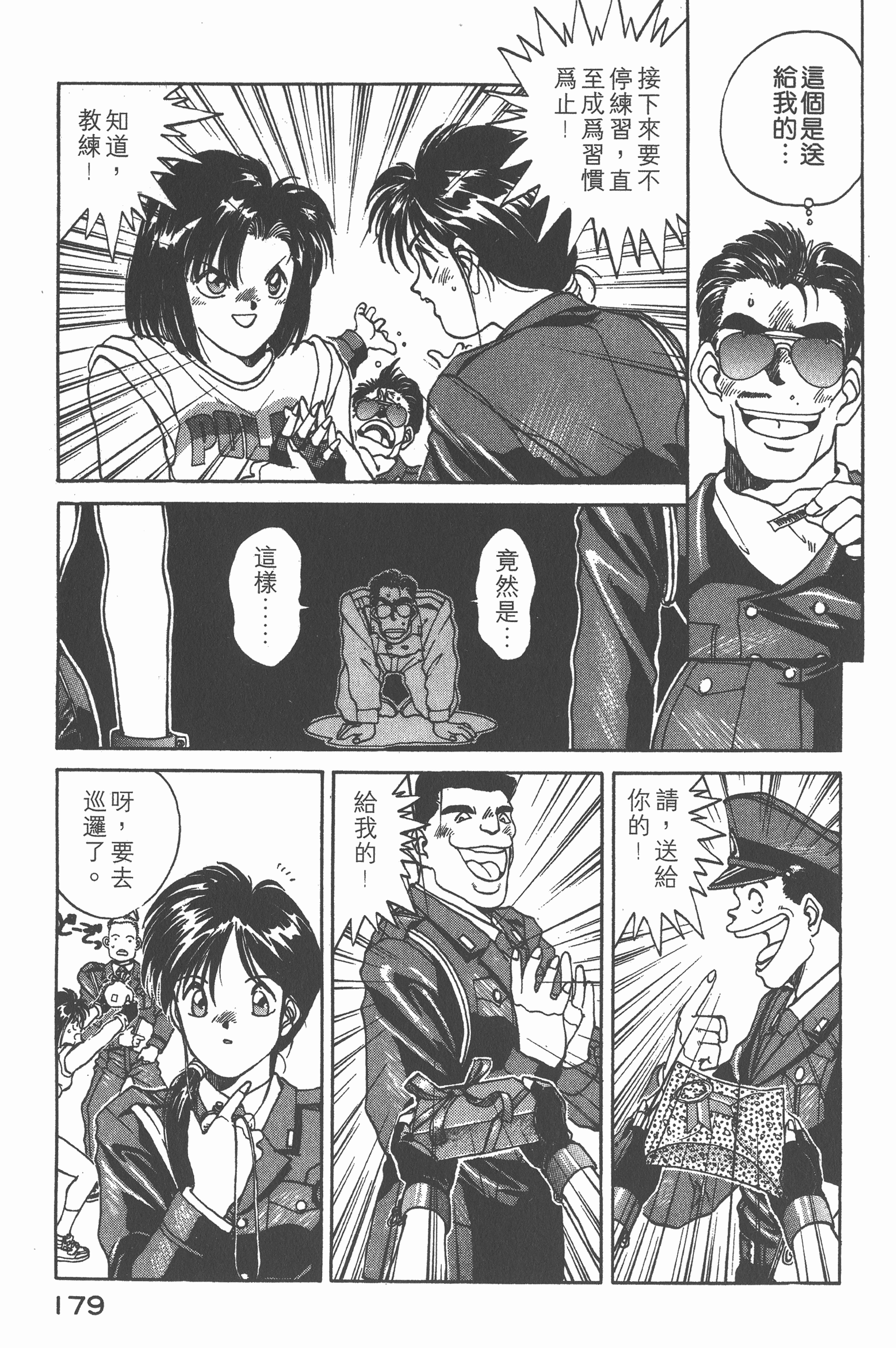 Page 183