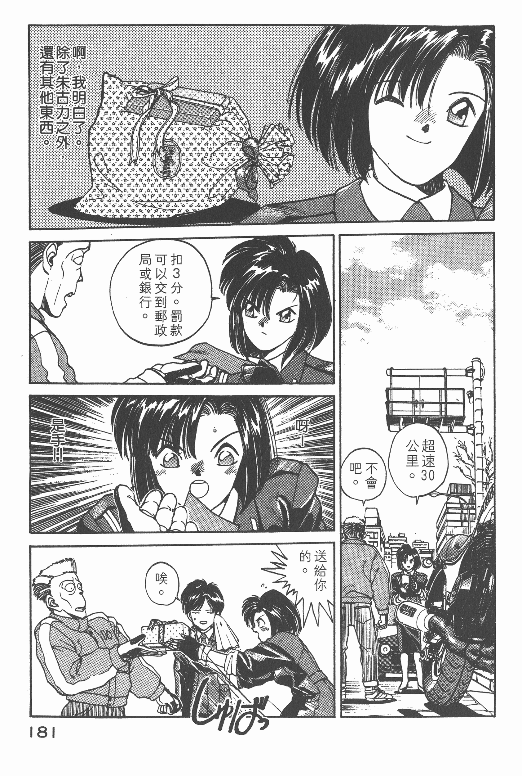 Page 185