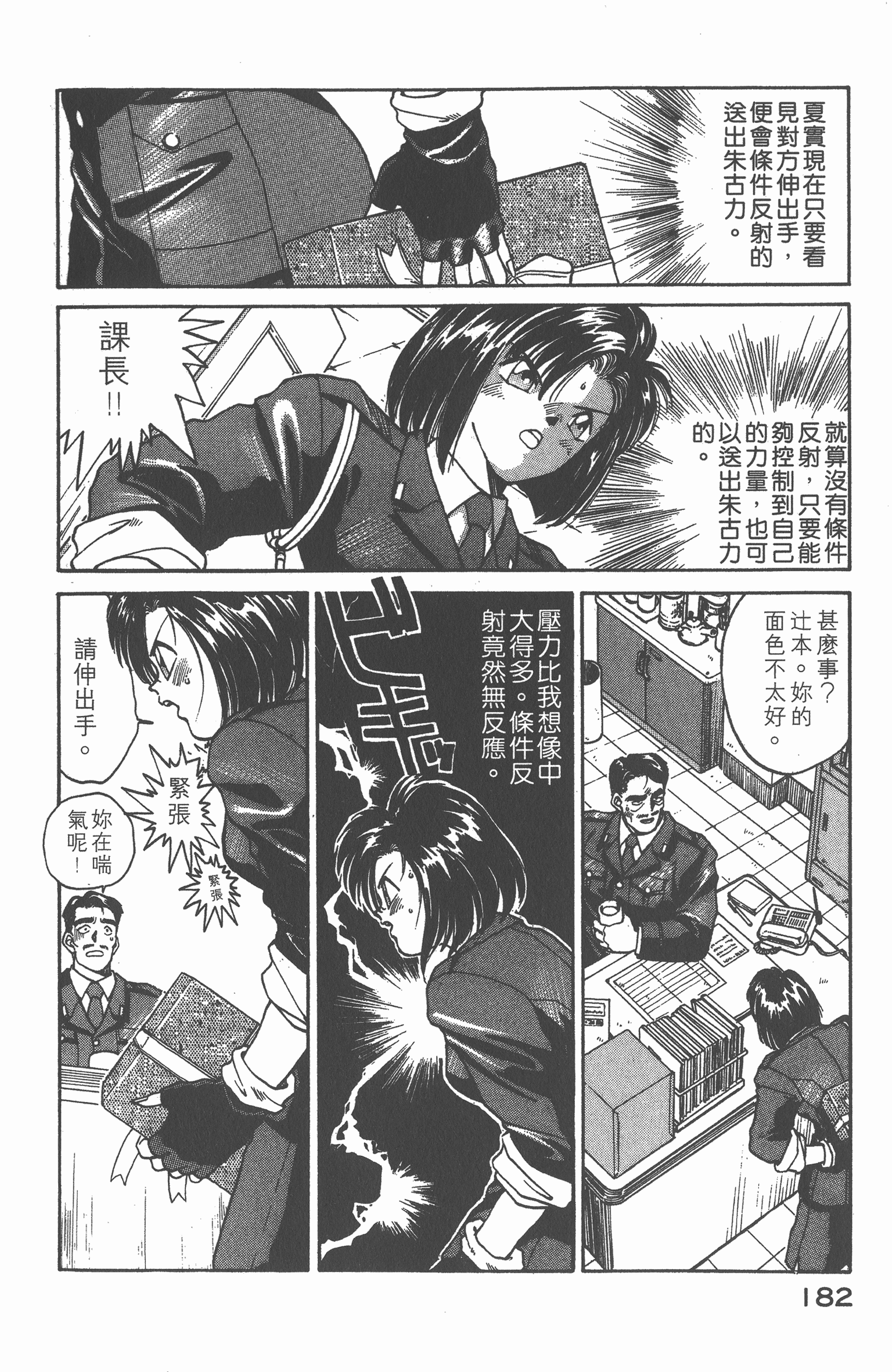 Page 186