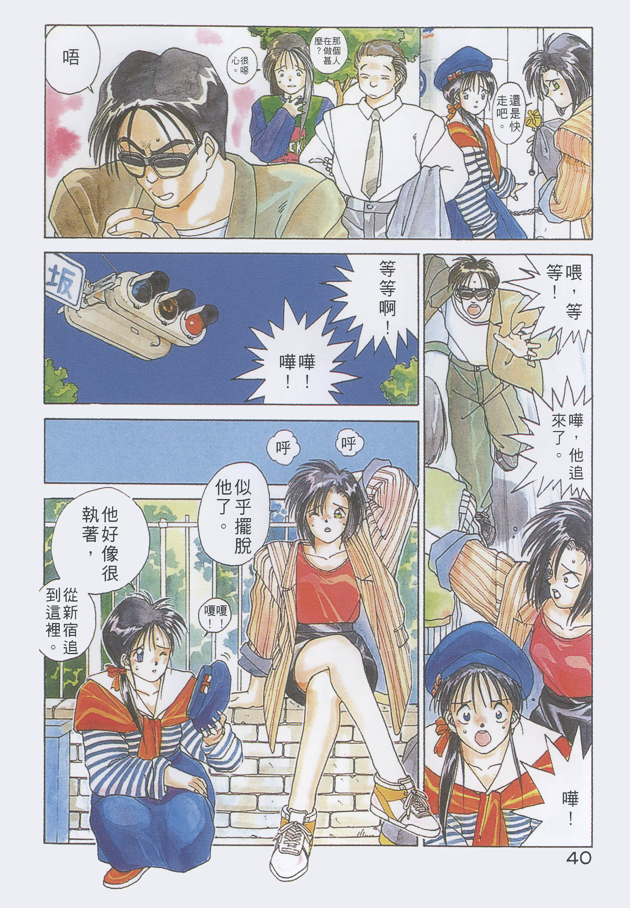 Page 43
