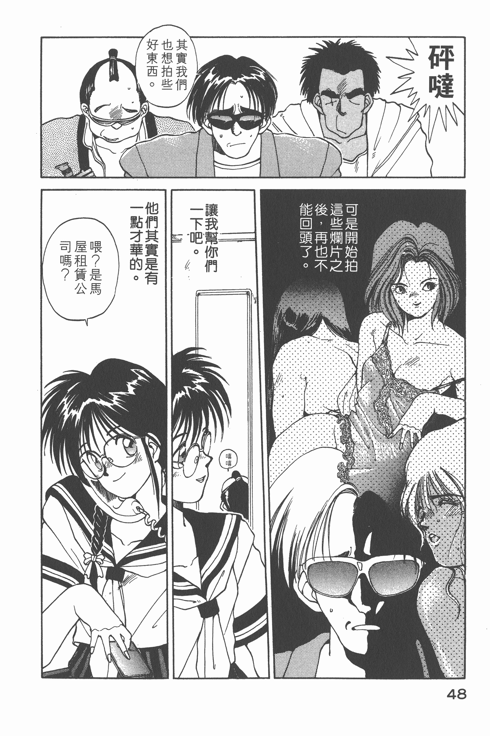 Page 51