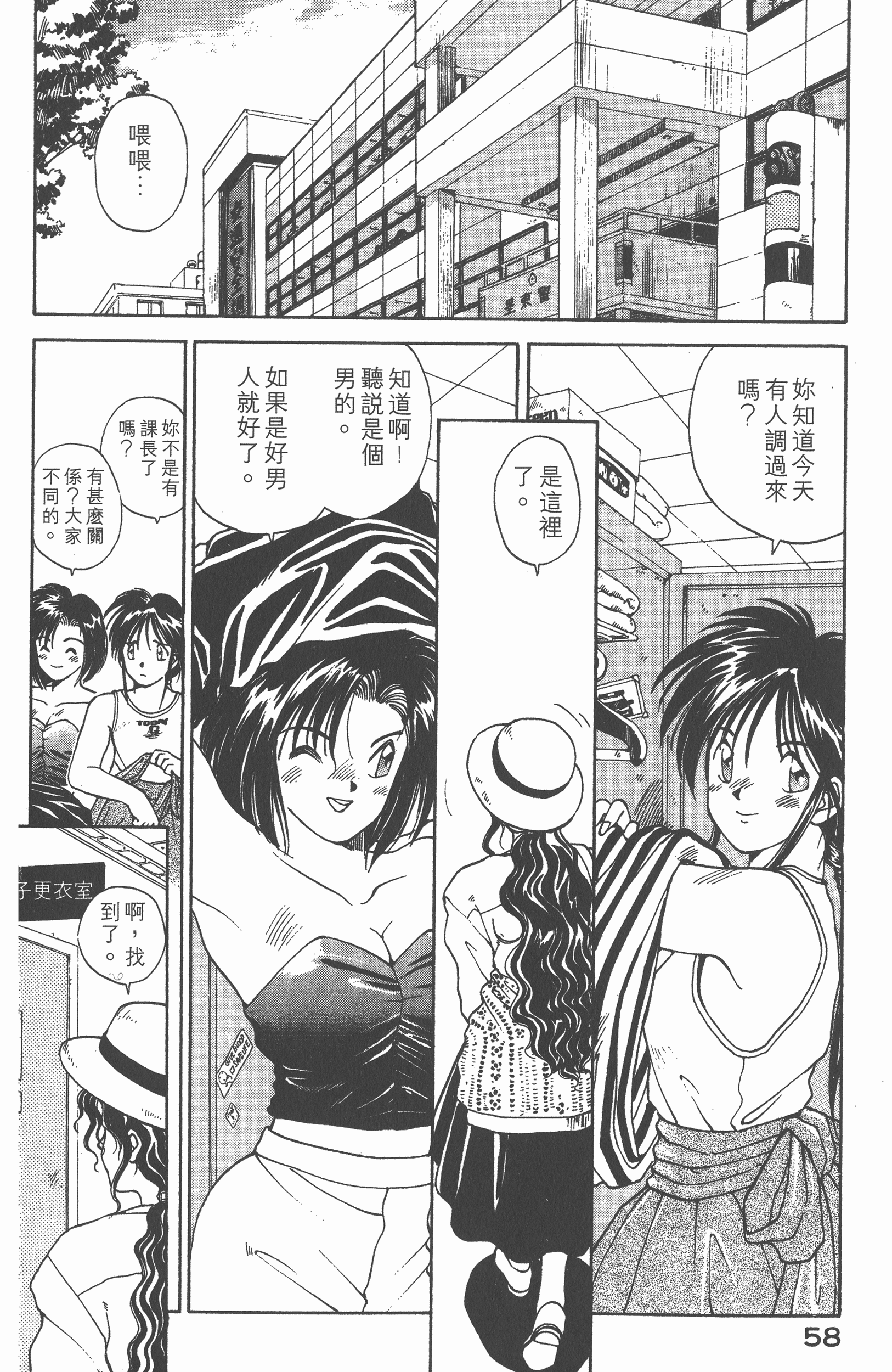 Page 61