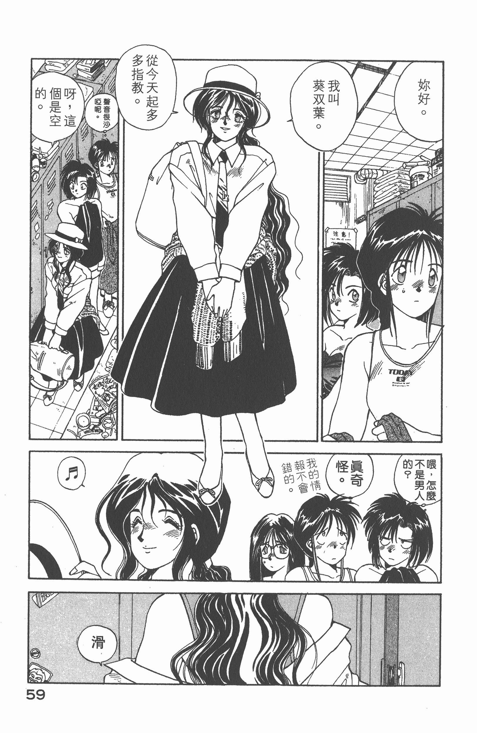 Page 62