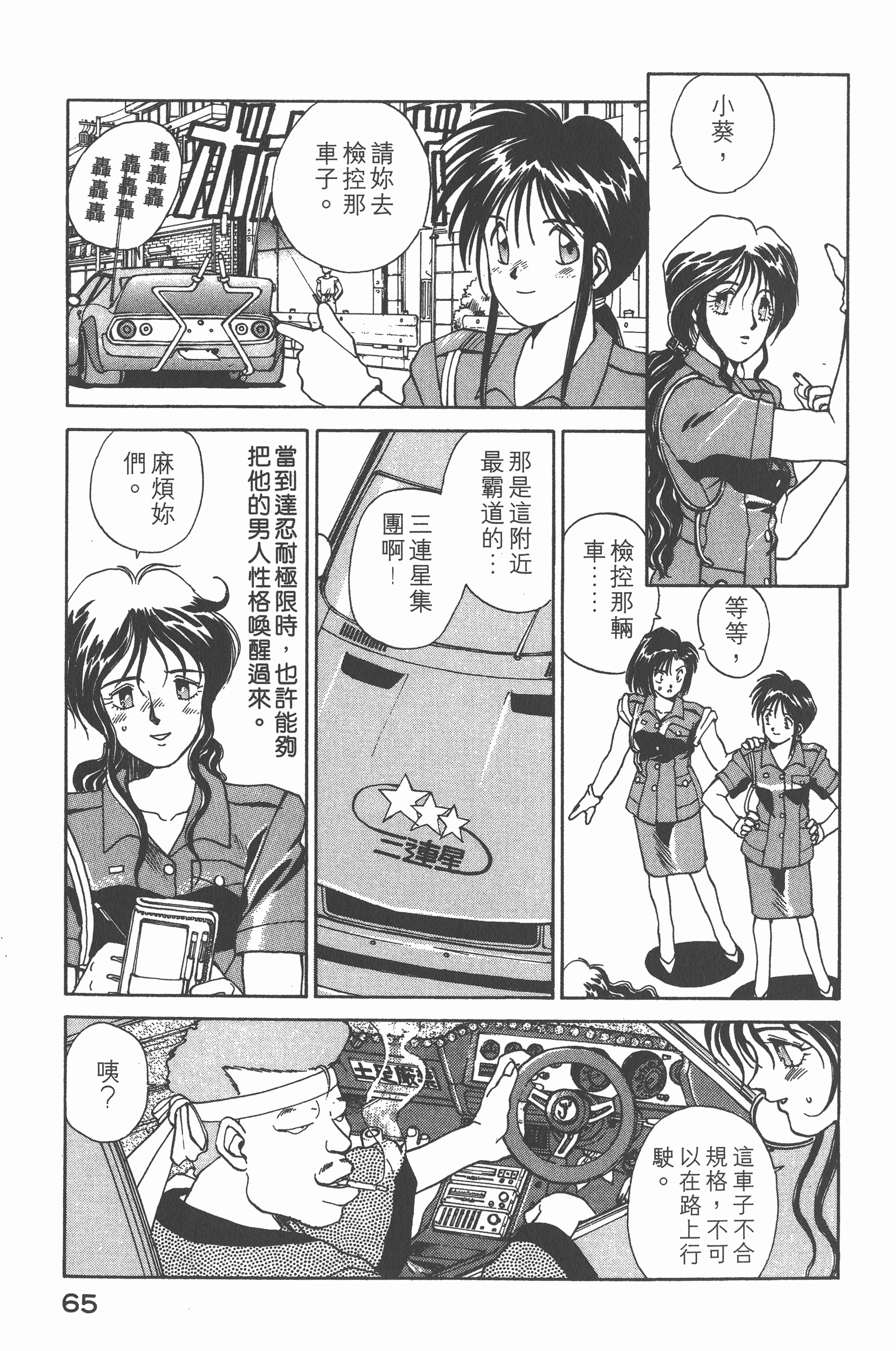 Page 68