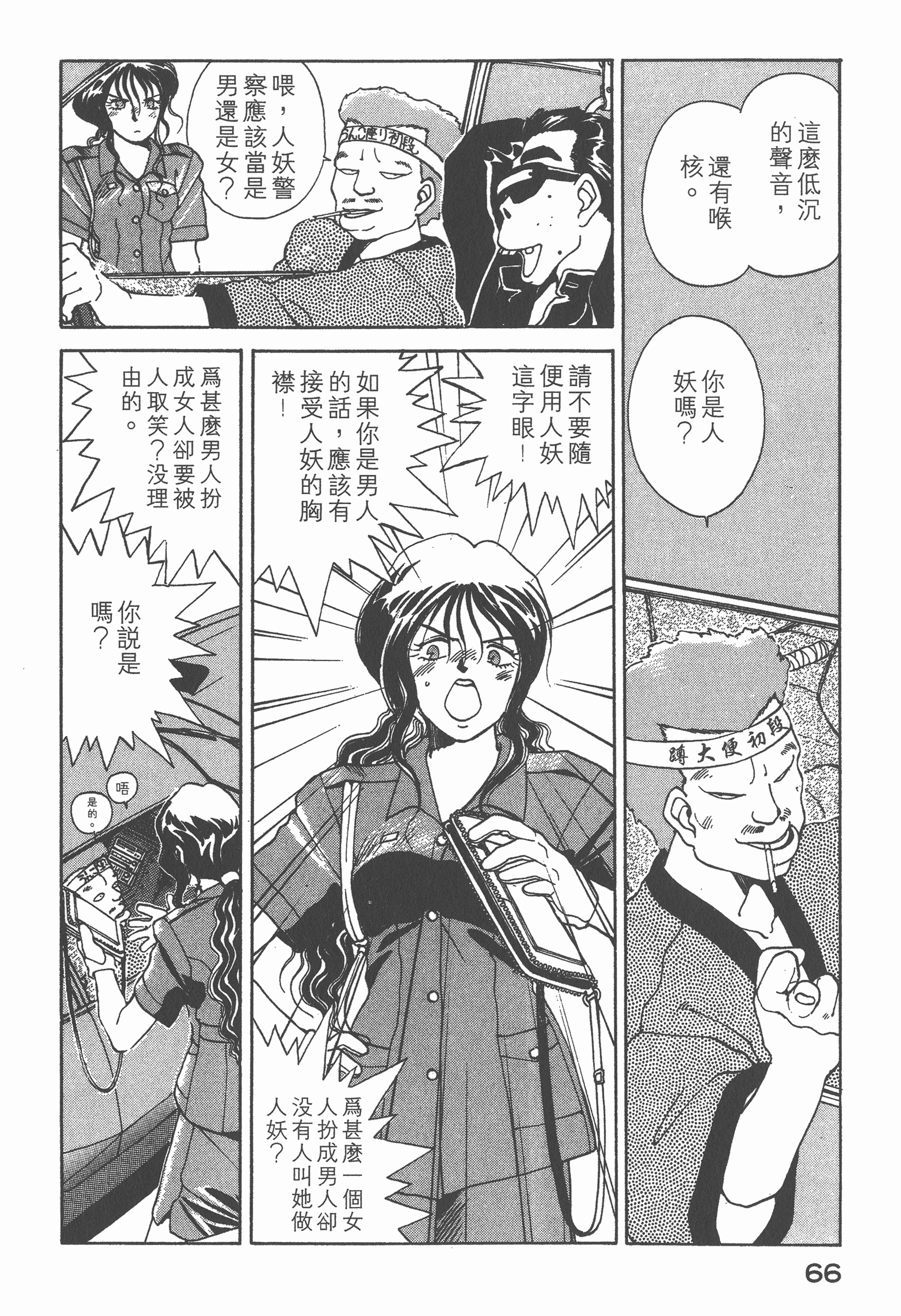 Page 69