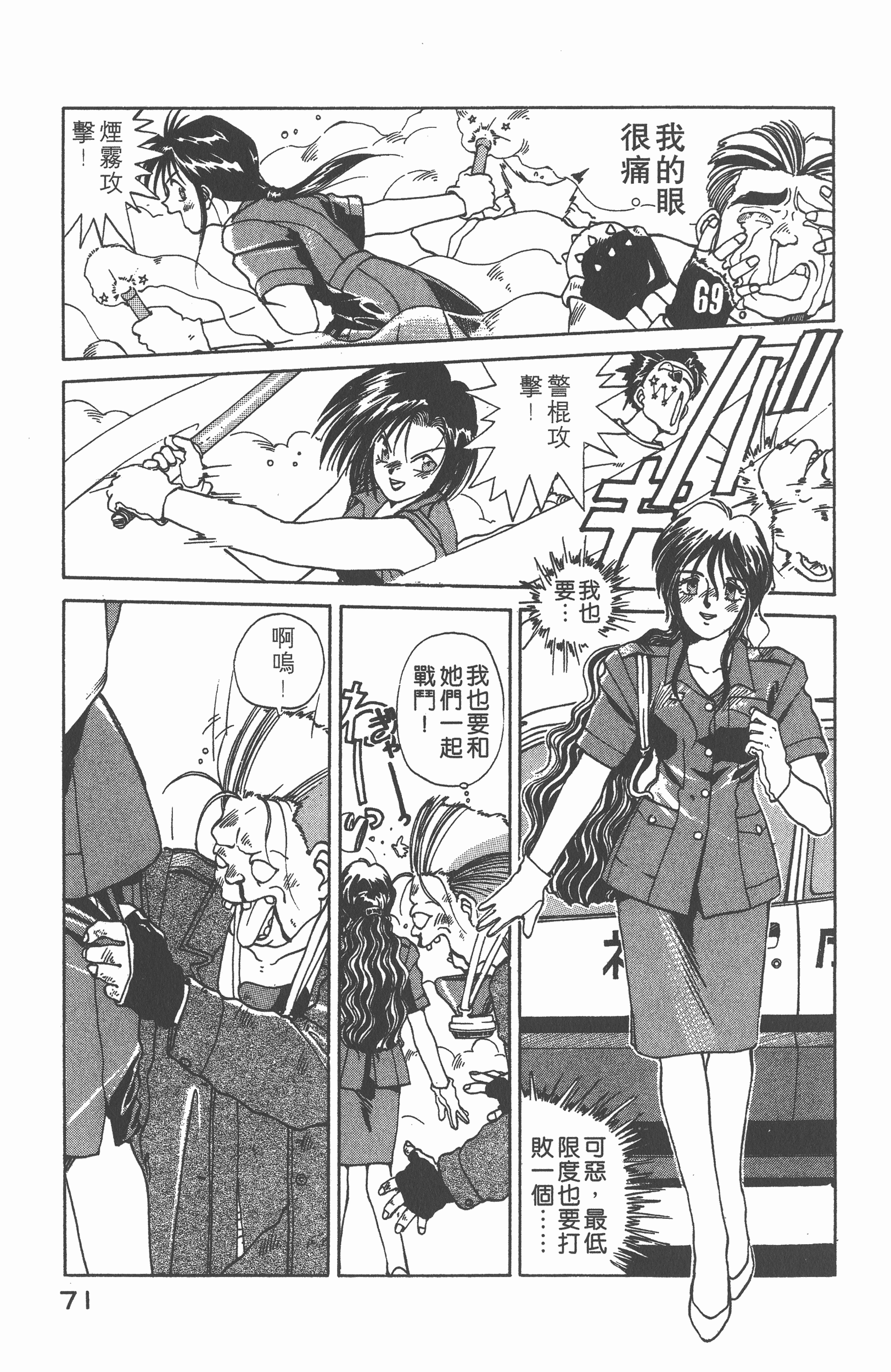 Page 74