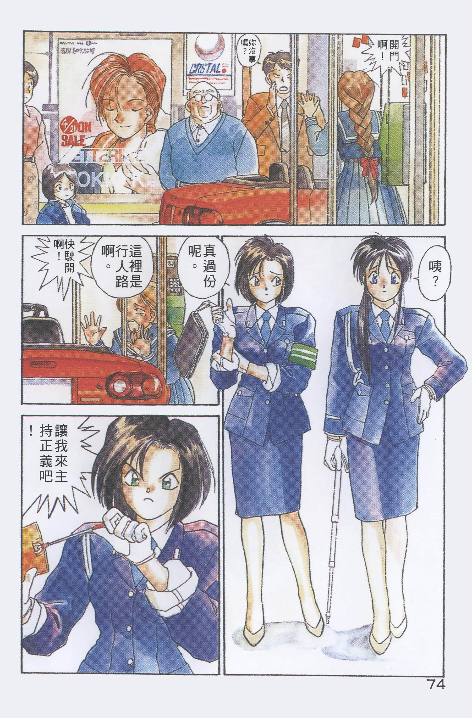 Page 77