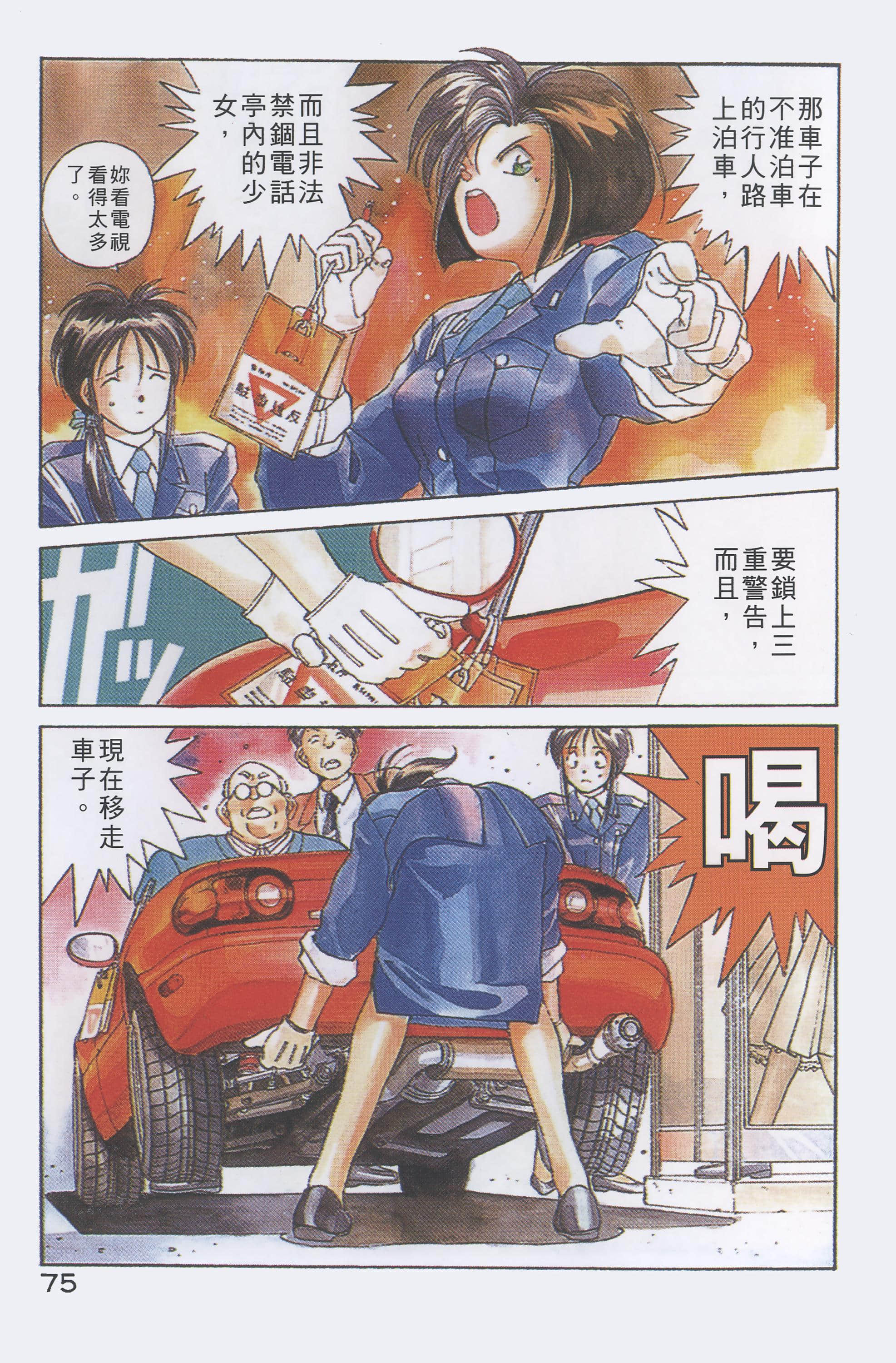 Page 78