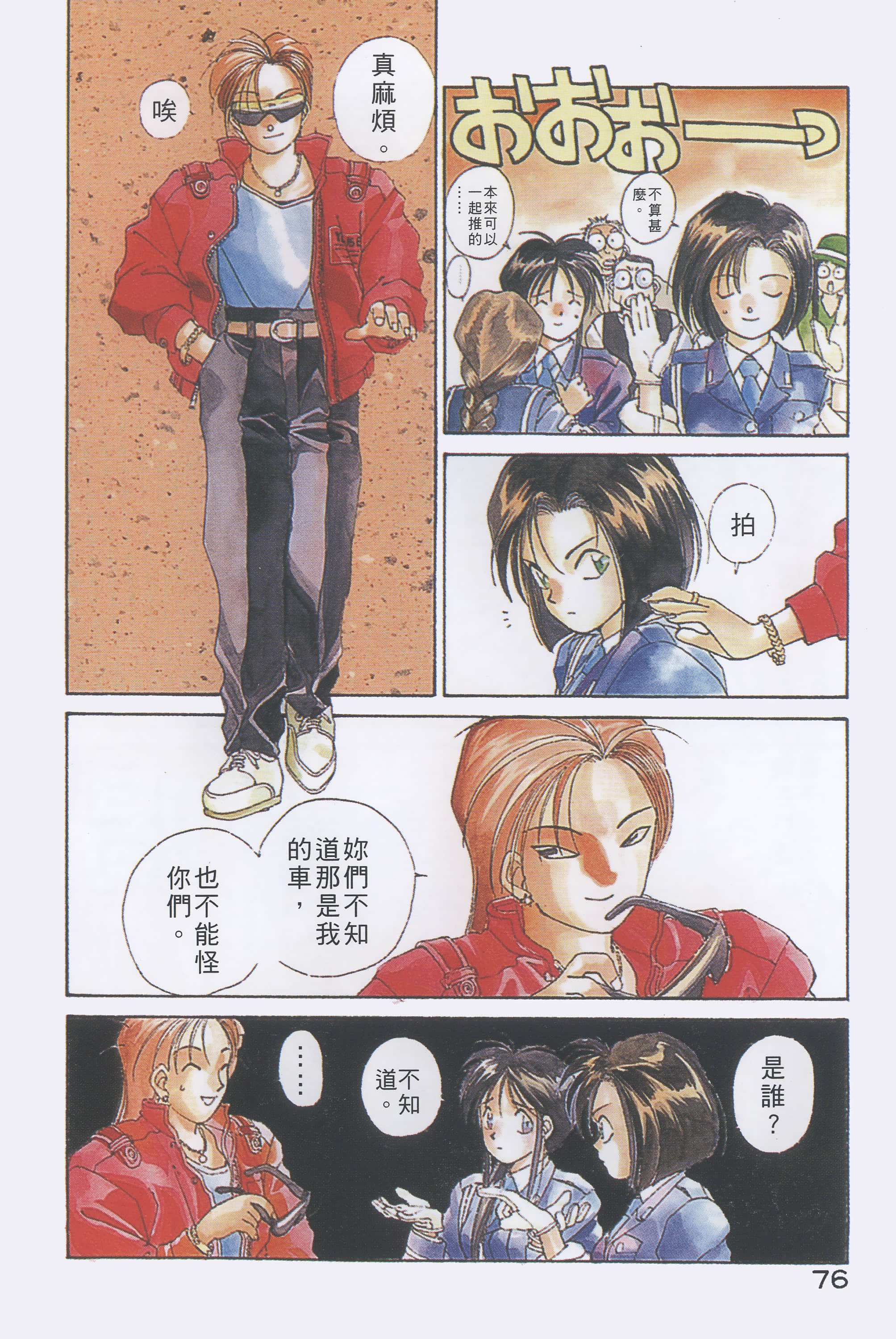Page 79