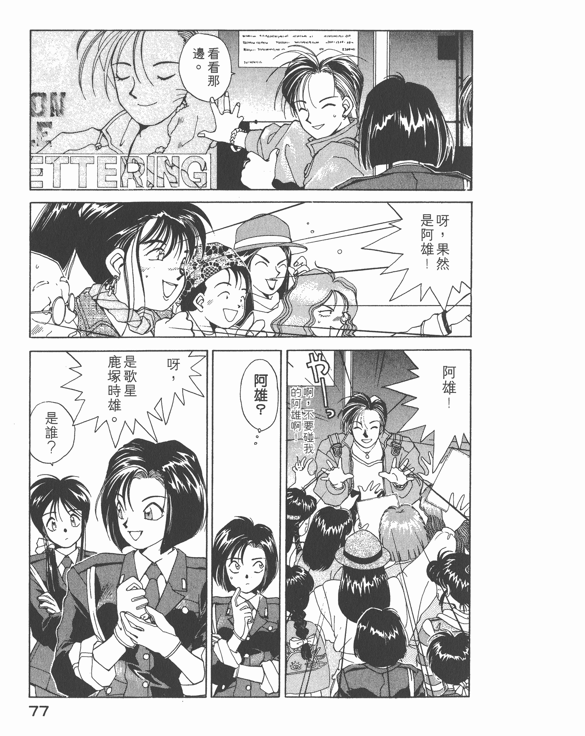 Page 80
