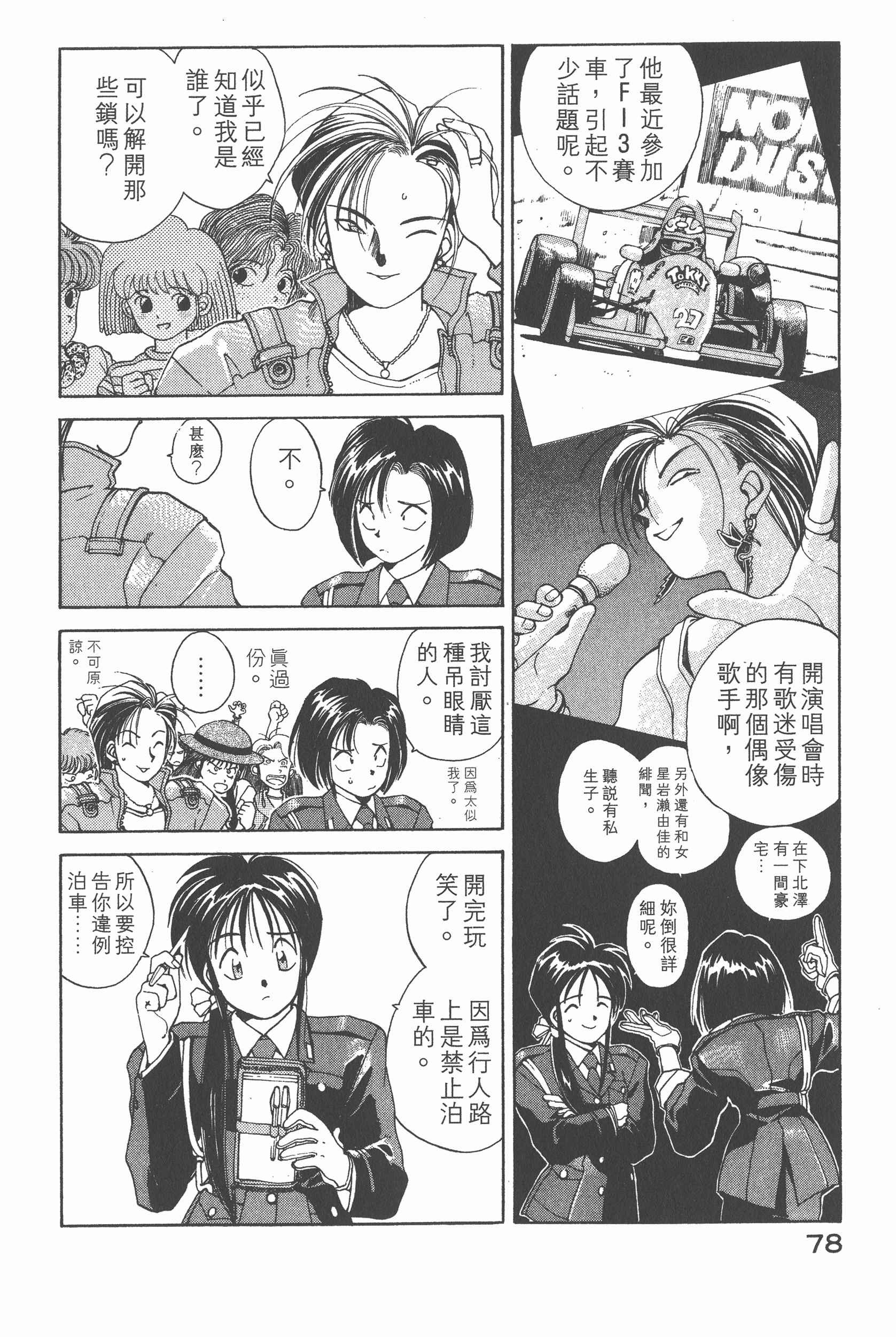 Page 81