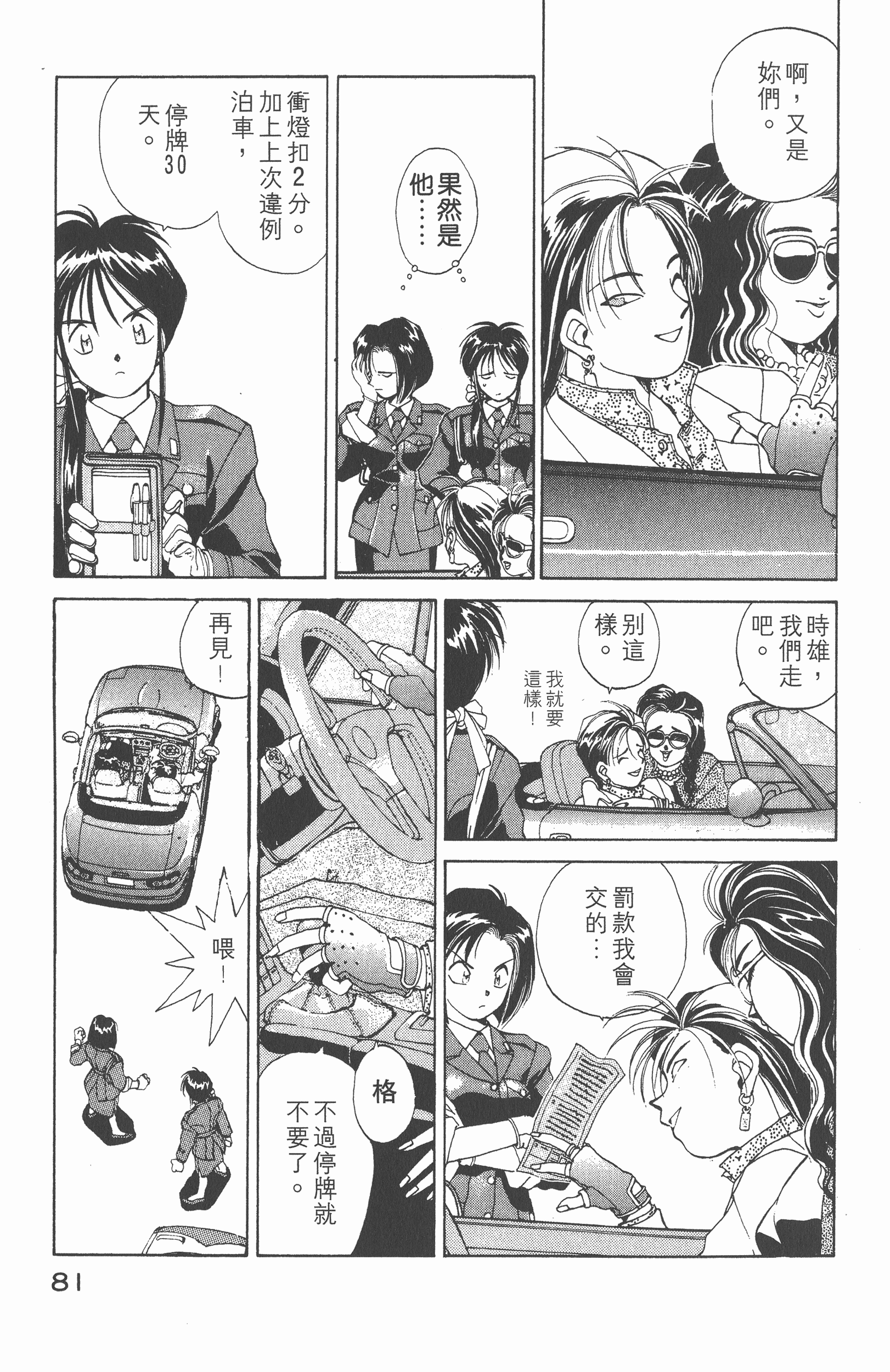Page 84
