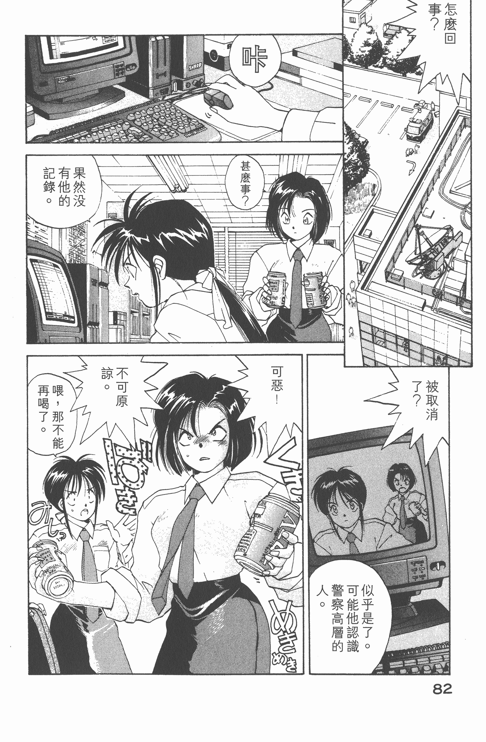 Page 85