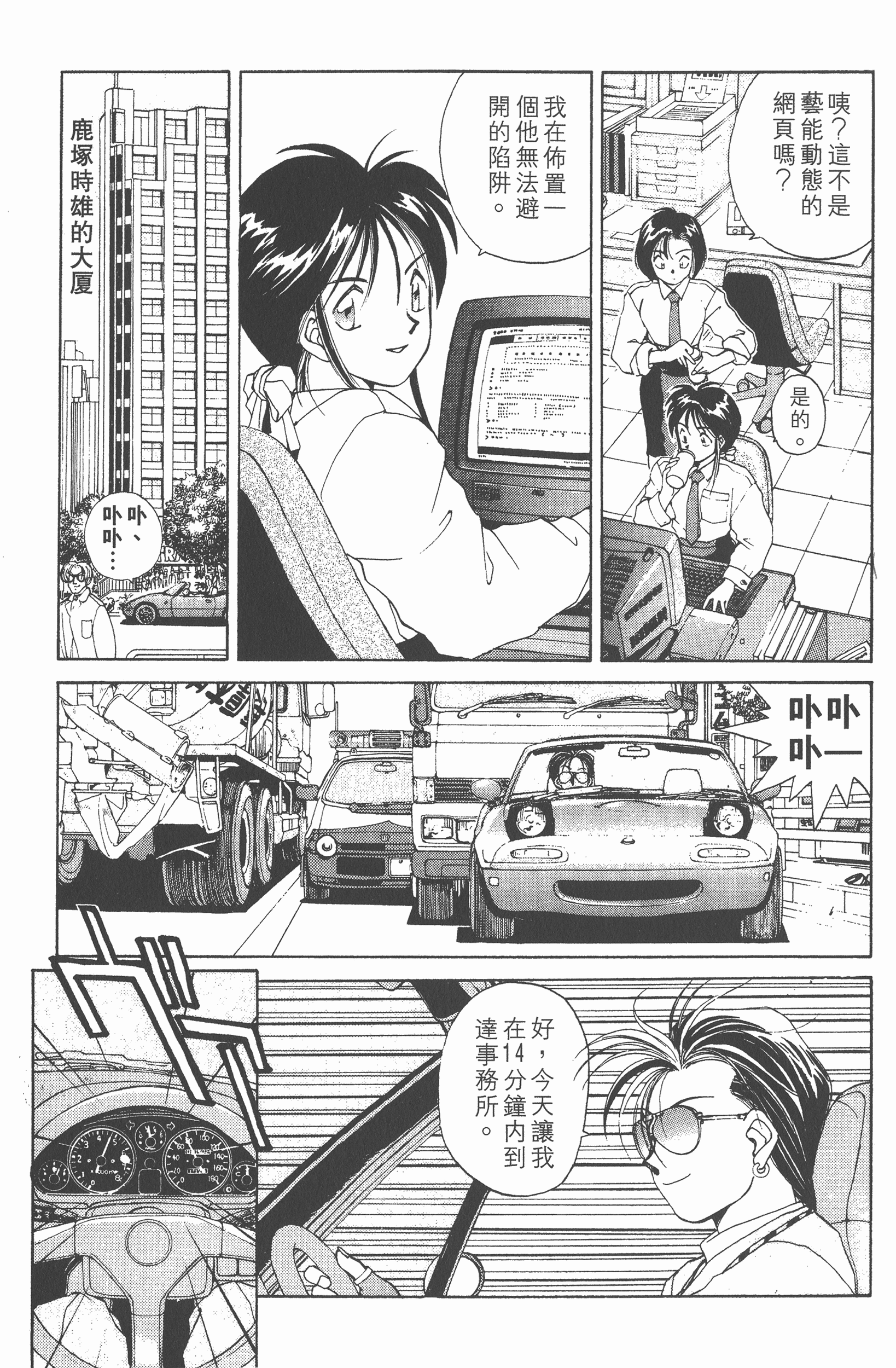 Page 86