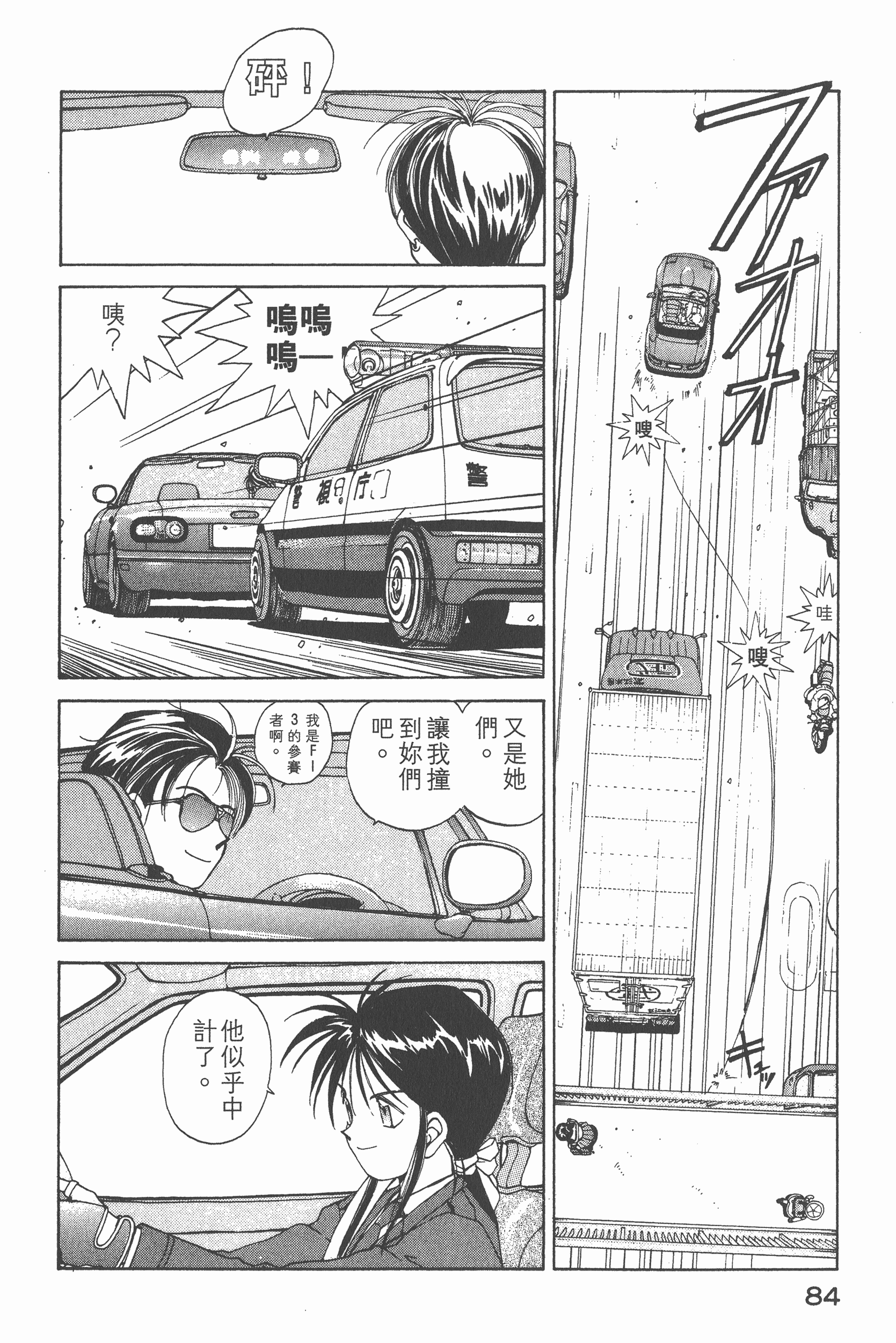 Page 87