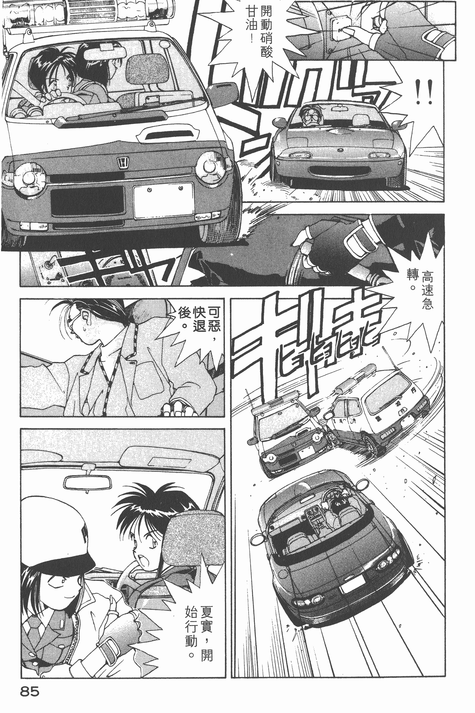 Page 88