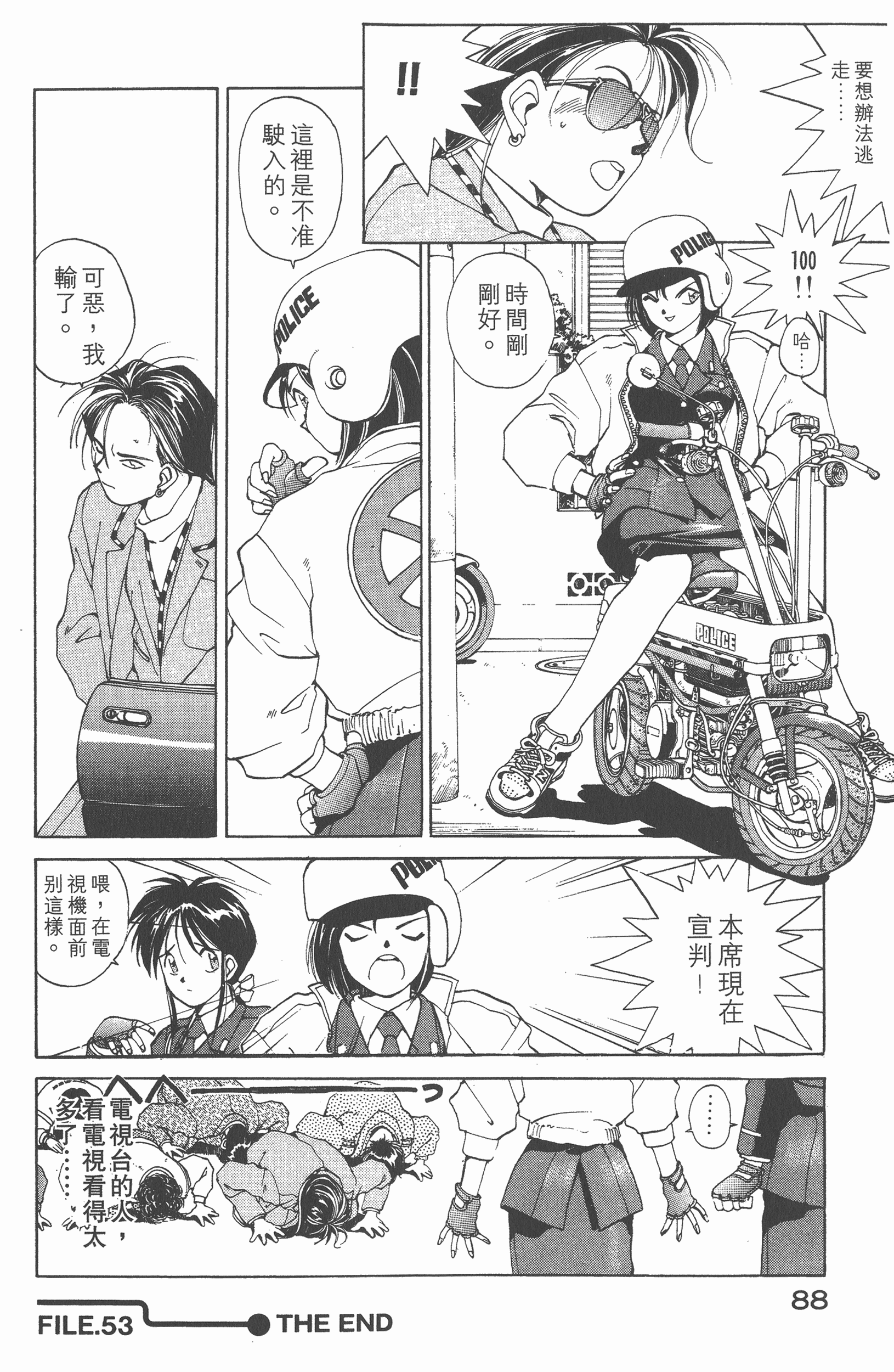 Page 91