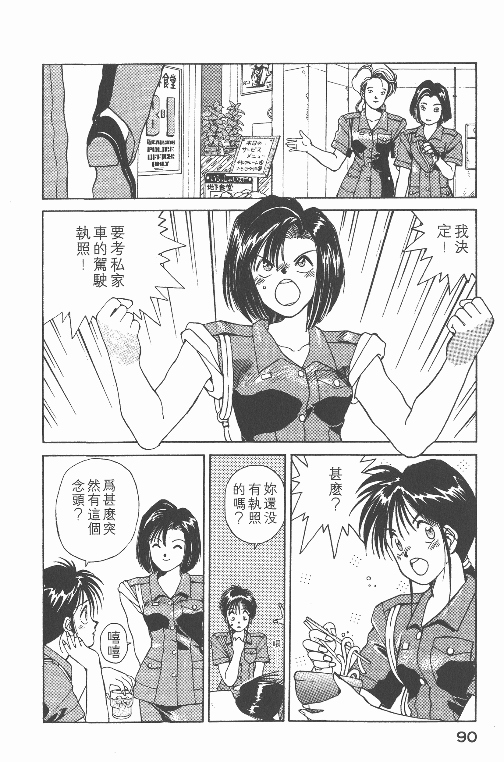 Page 93
