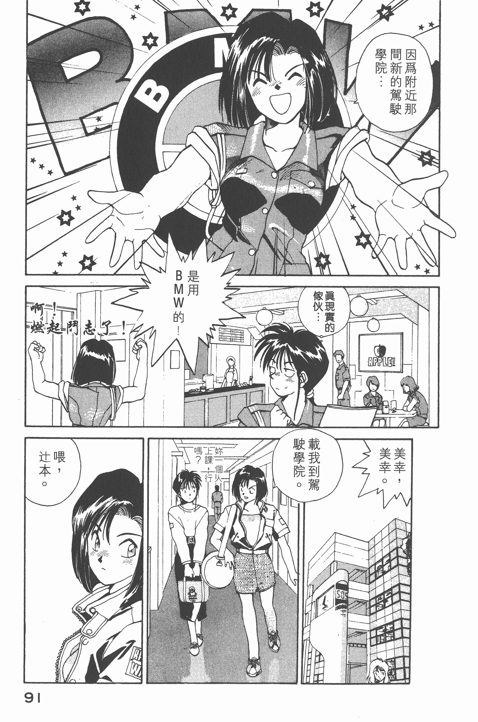 Page 94