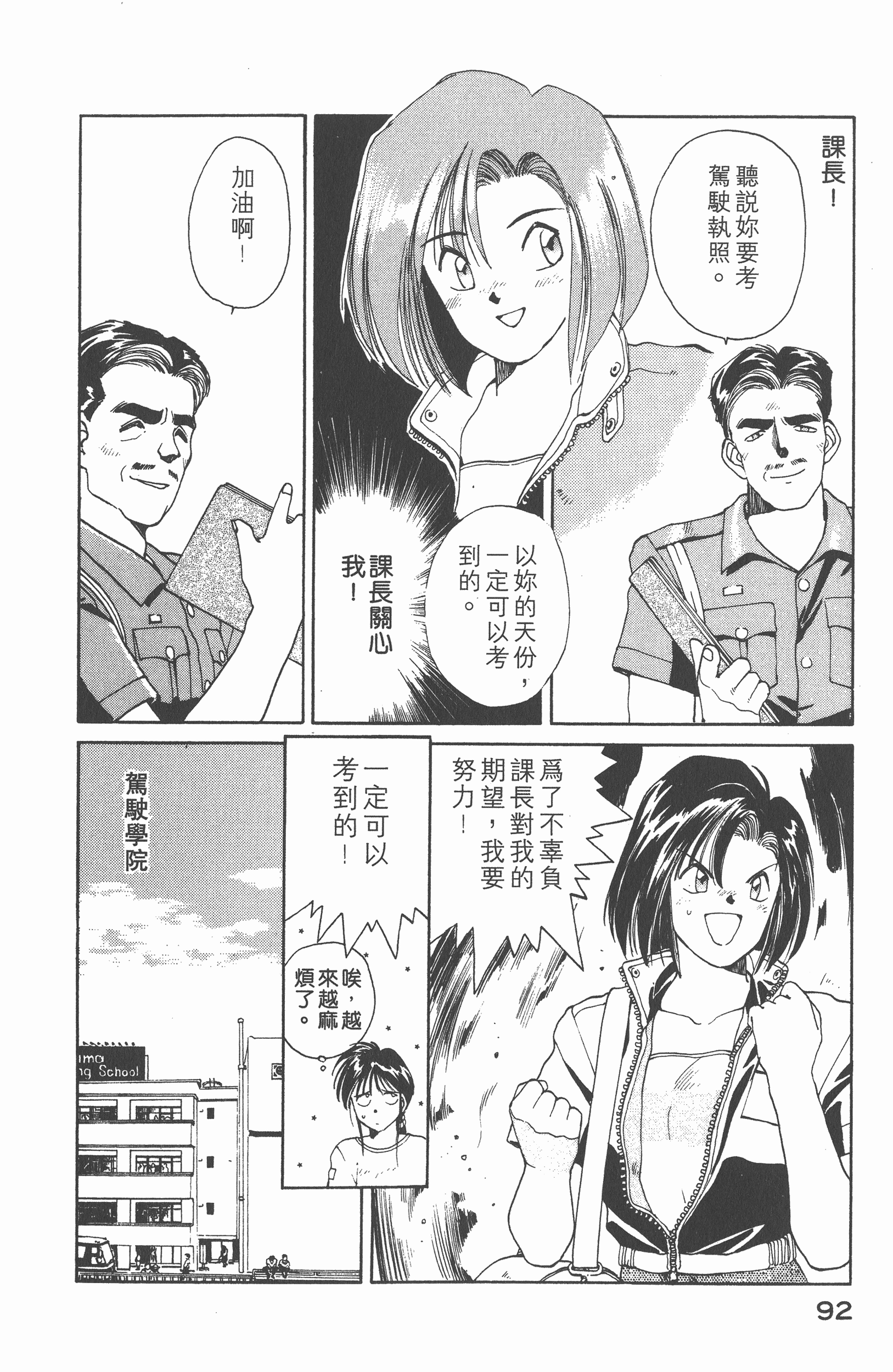 Page 95