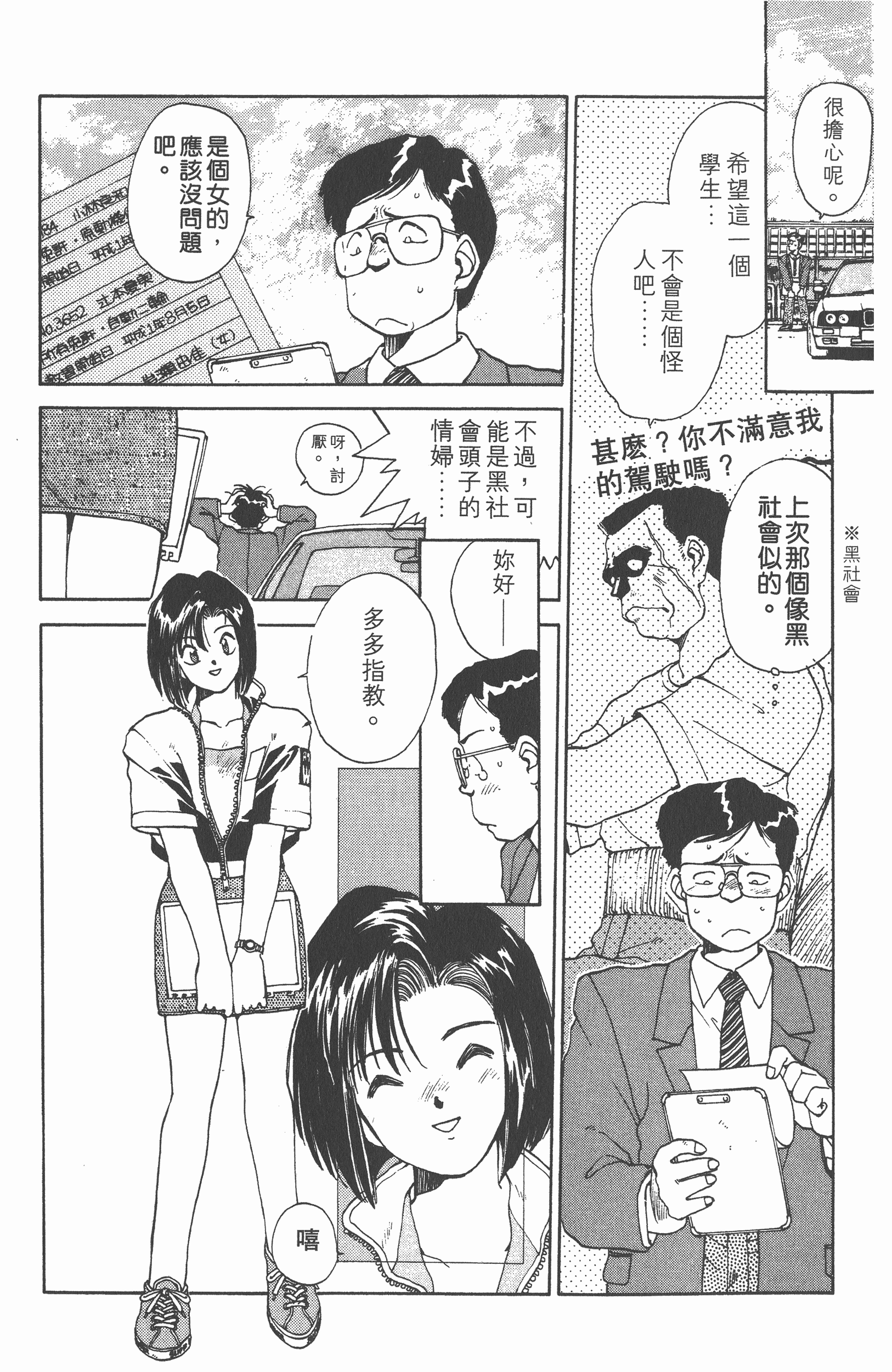 Page 96
