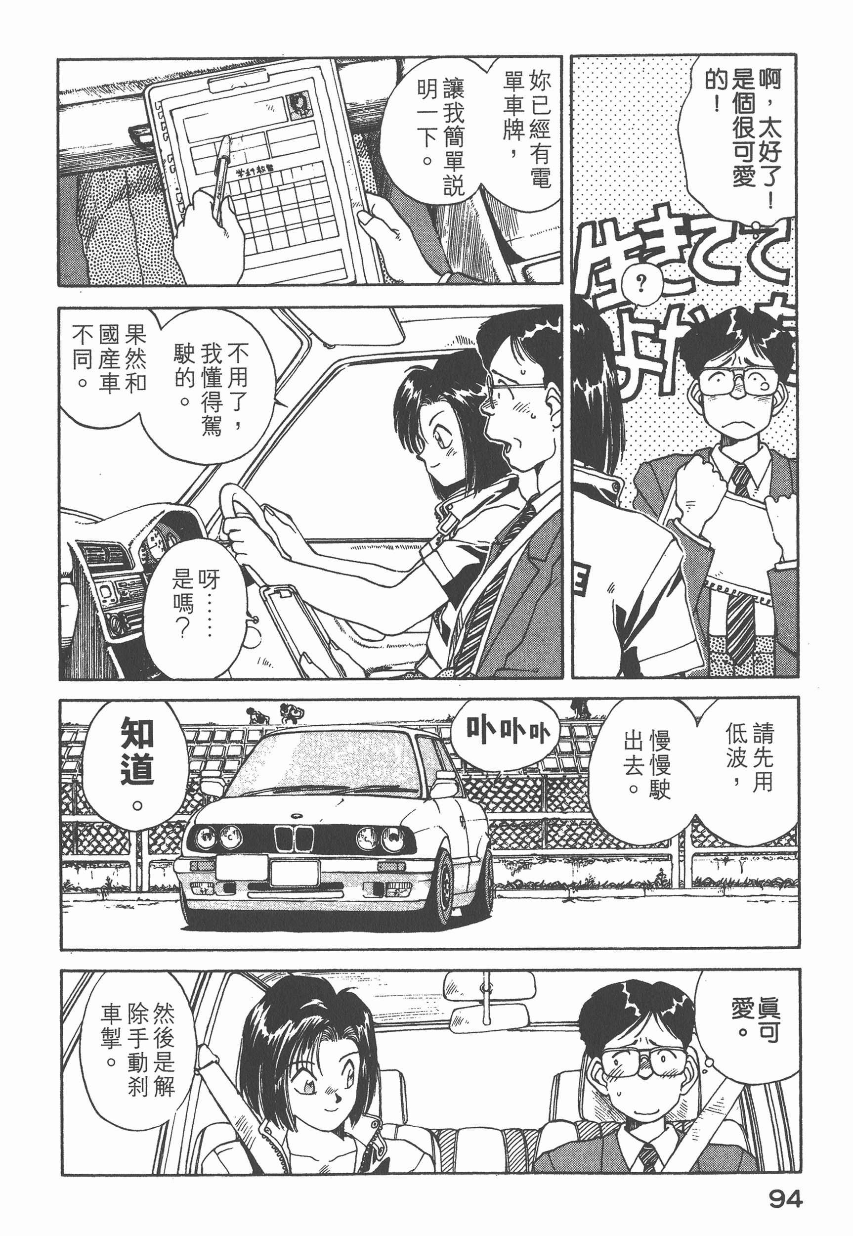 Page 97