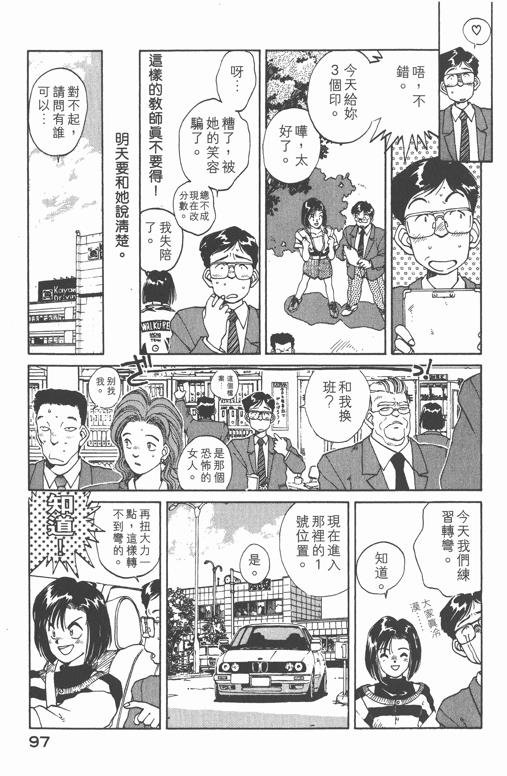 Page 100