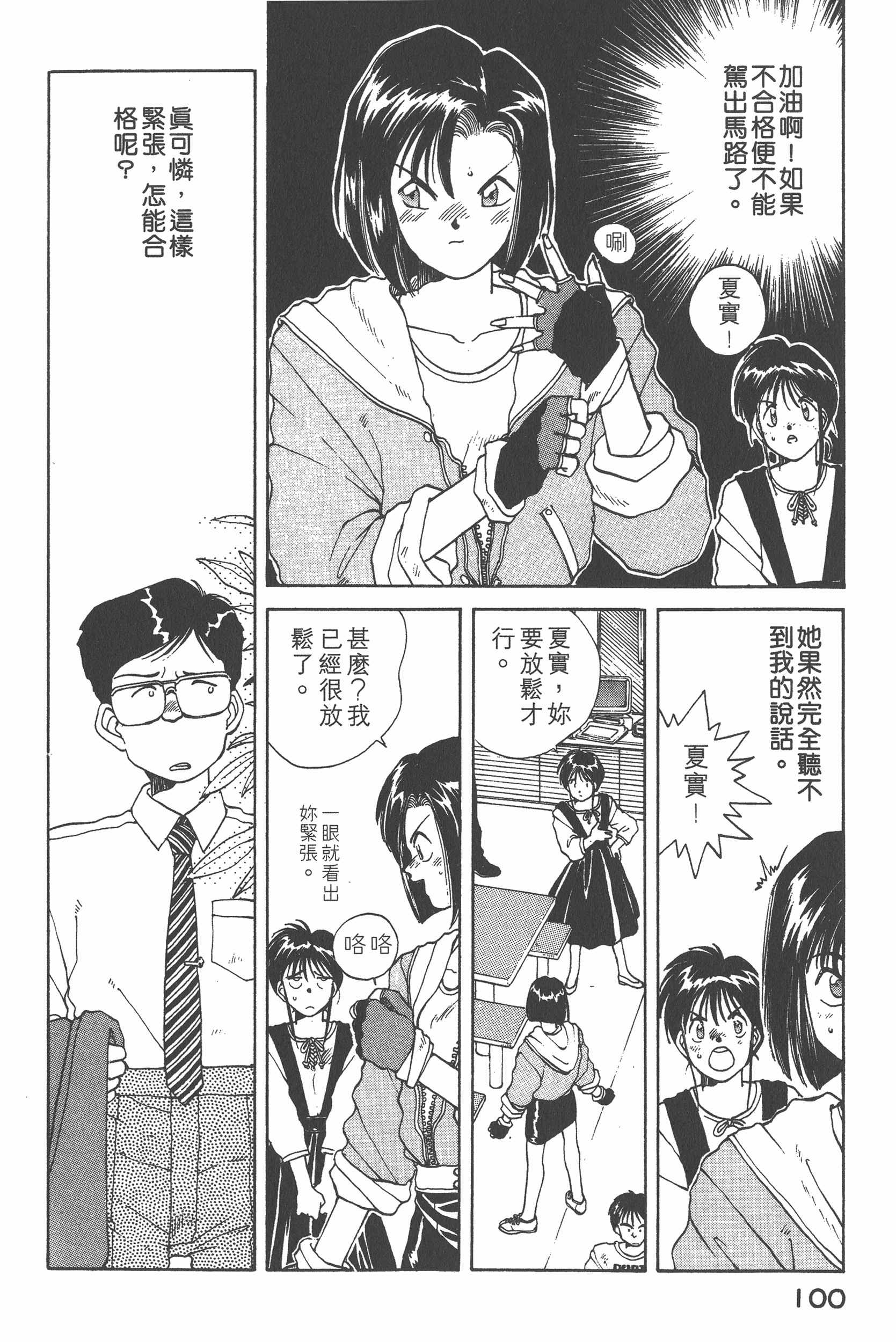 Page 103