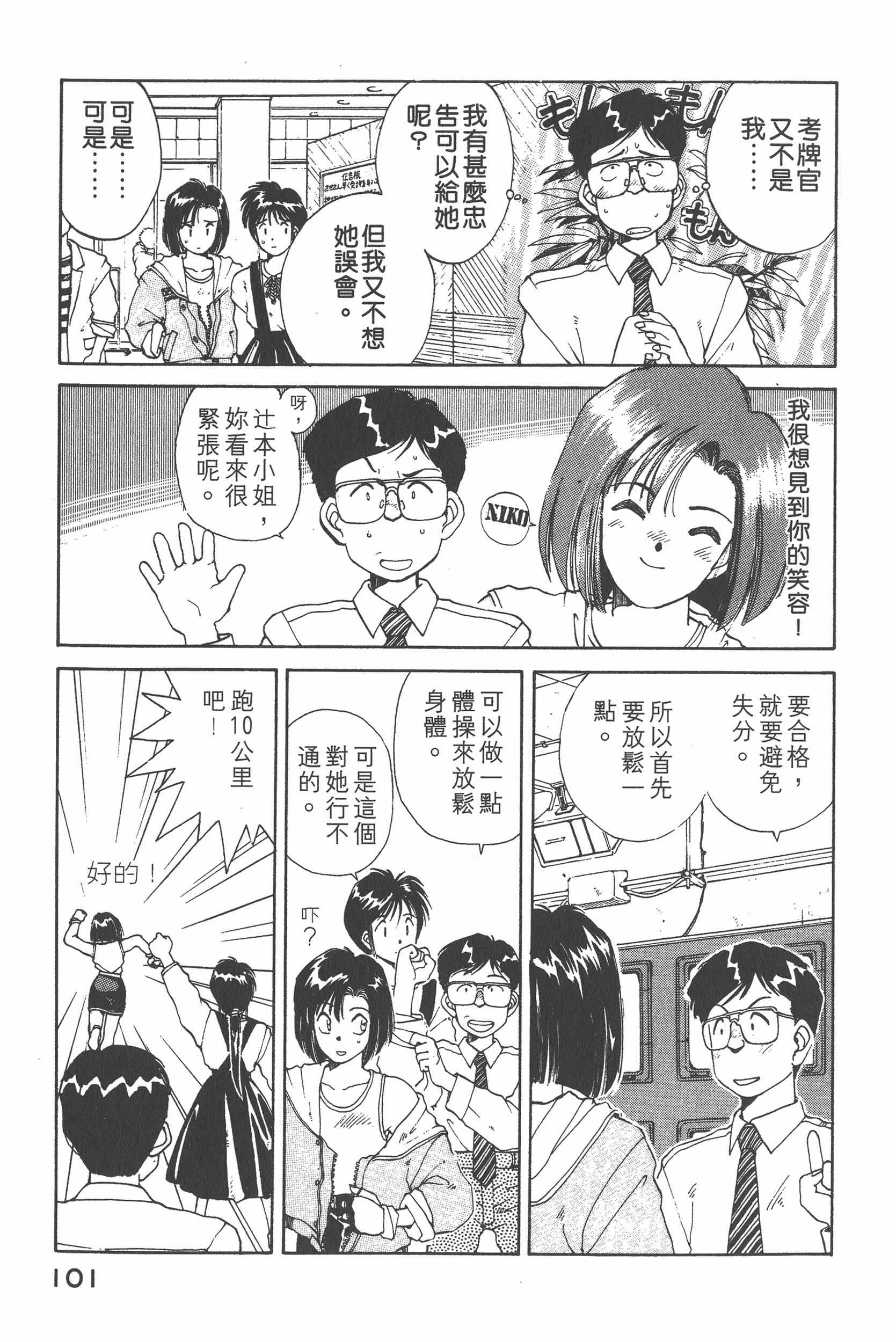 Page 104