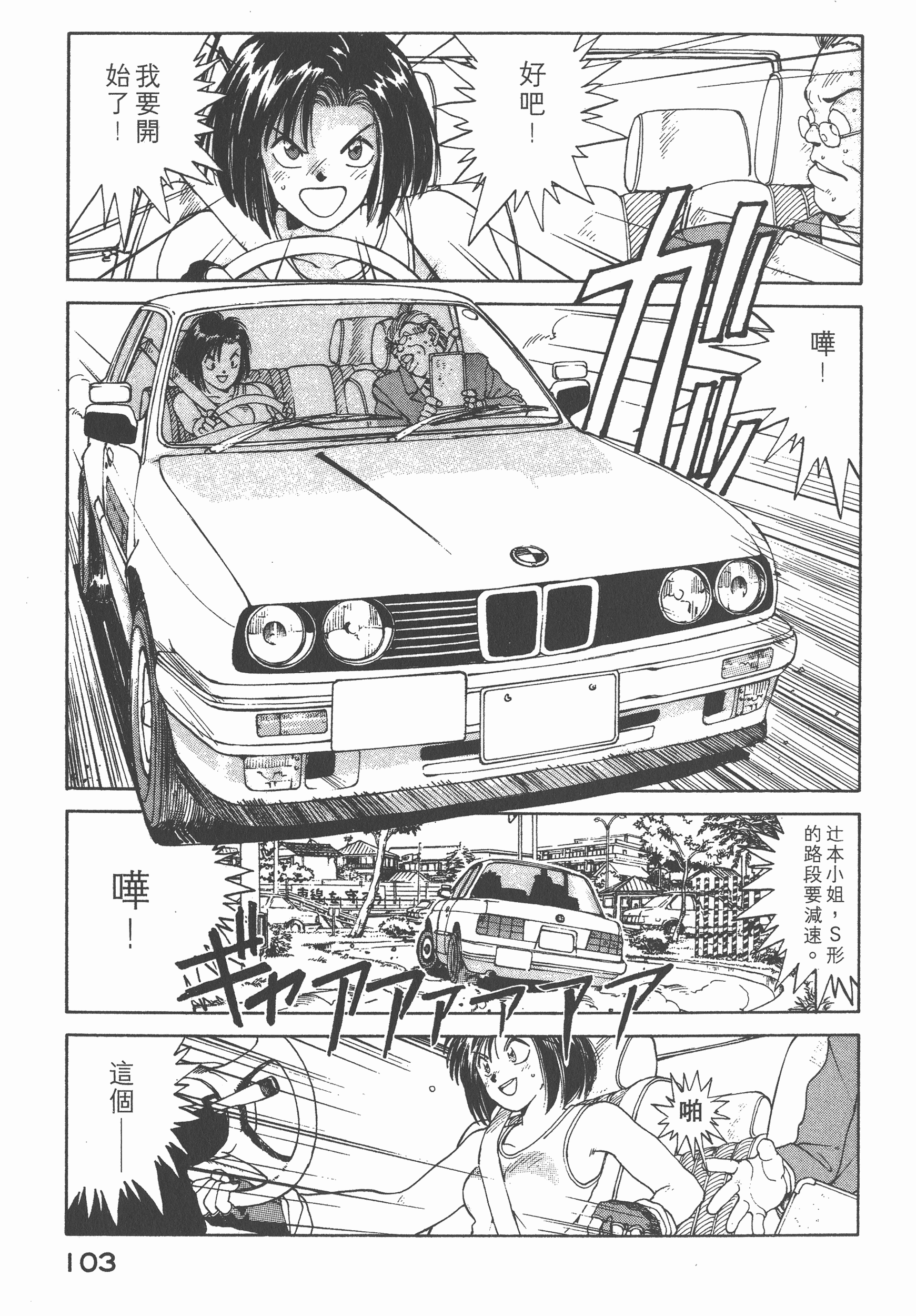 Page 106