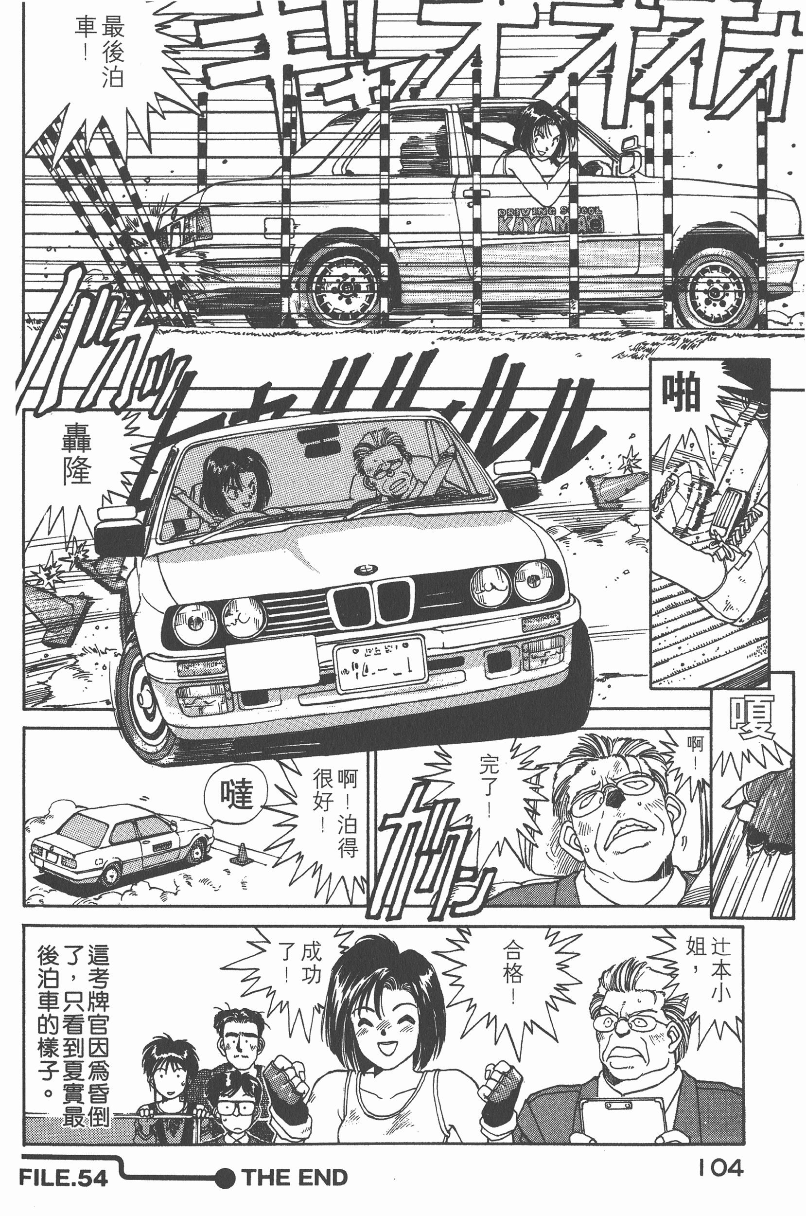 Page 107