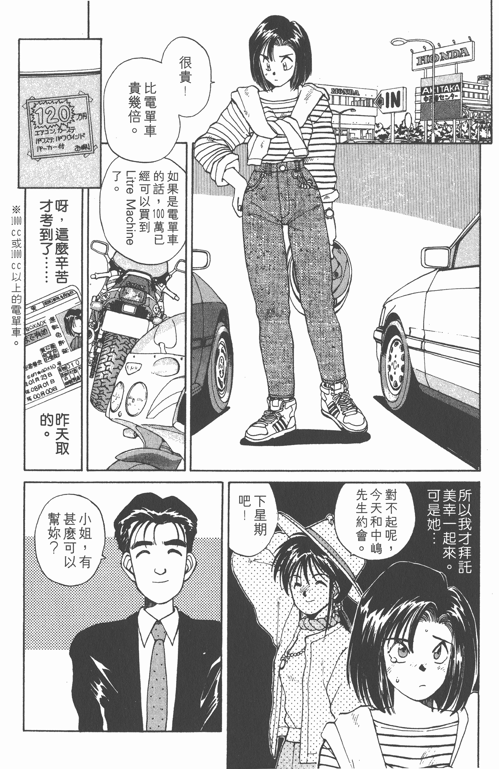 Page 109
