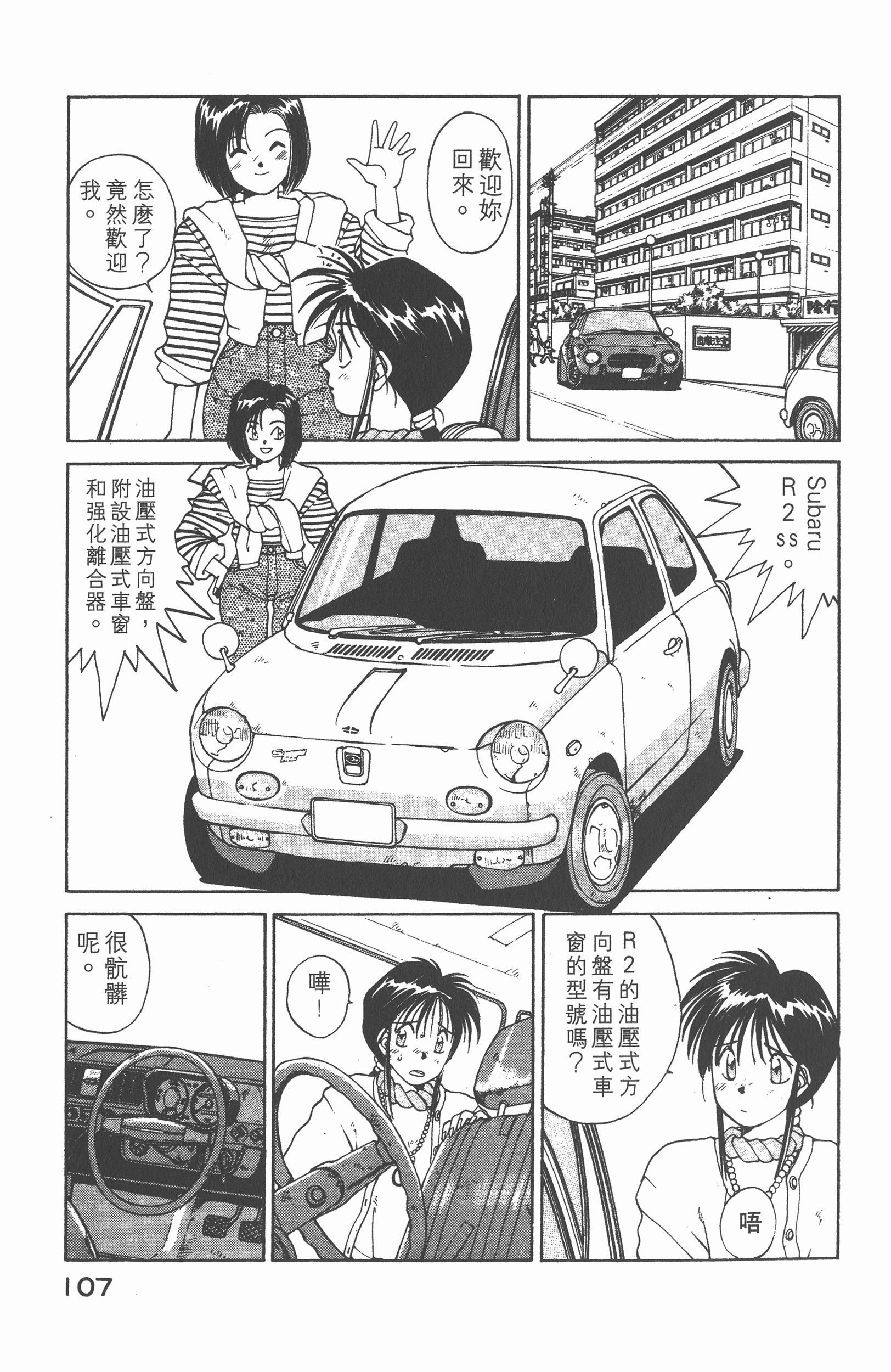 Page 110
