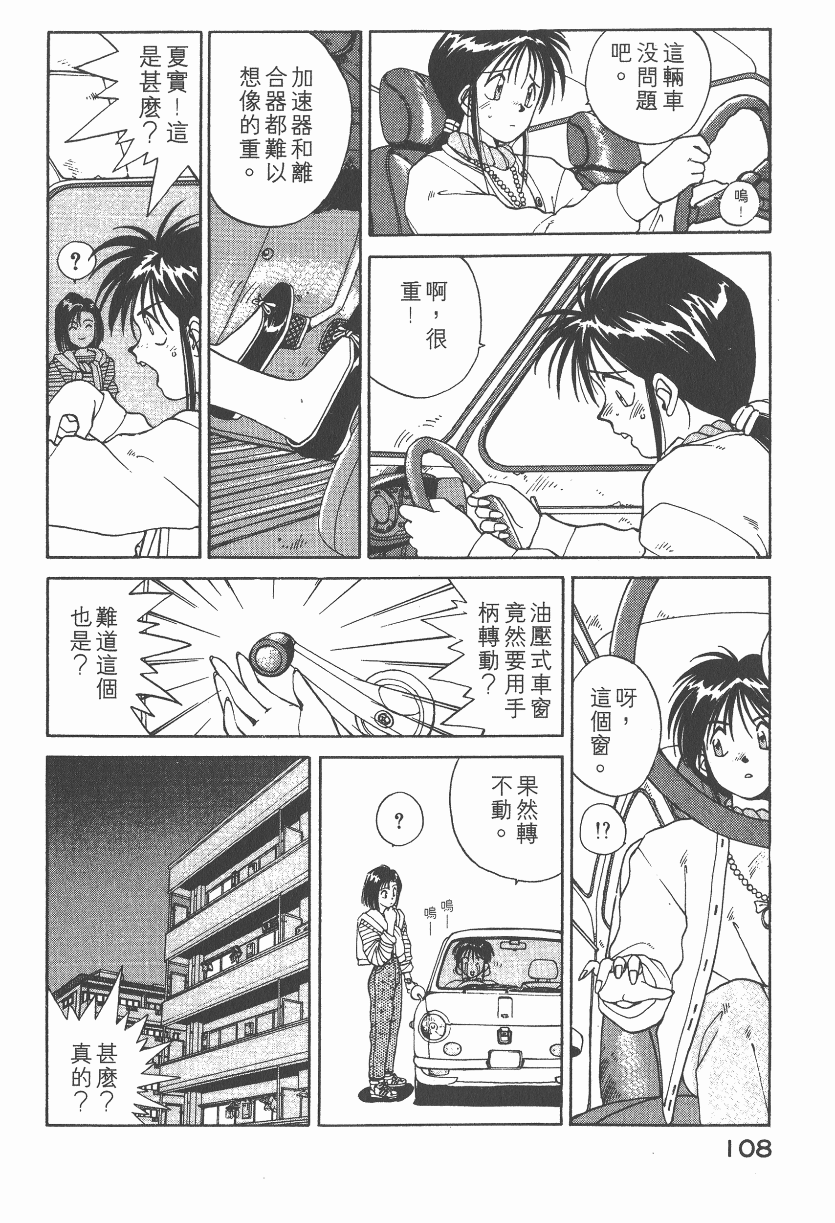 Page 111