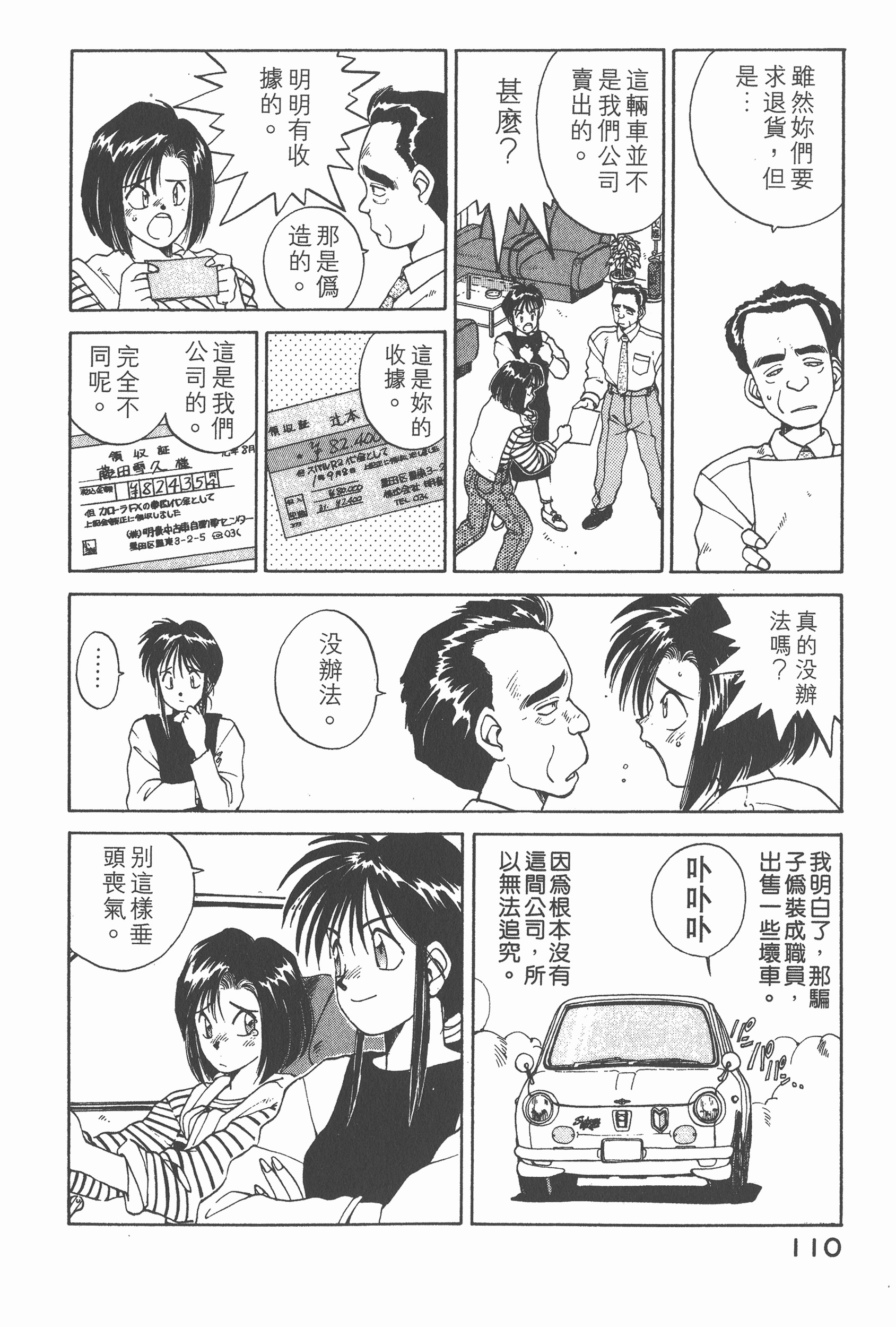 Page 113