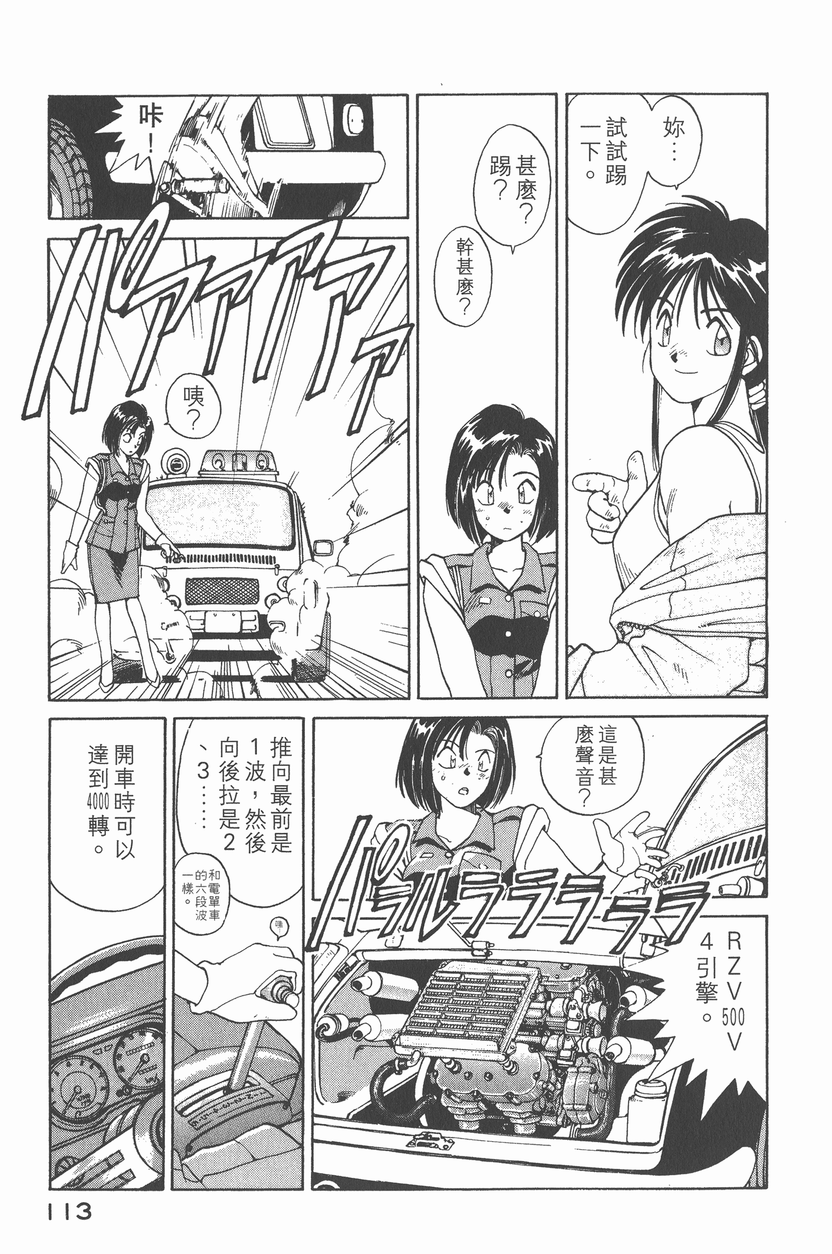 Page 116
