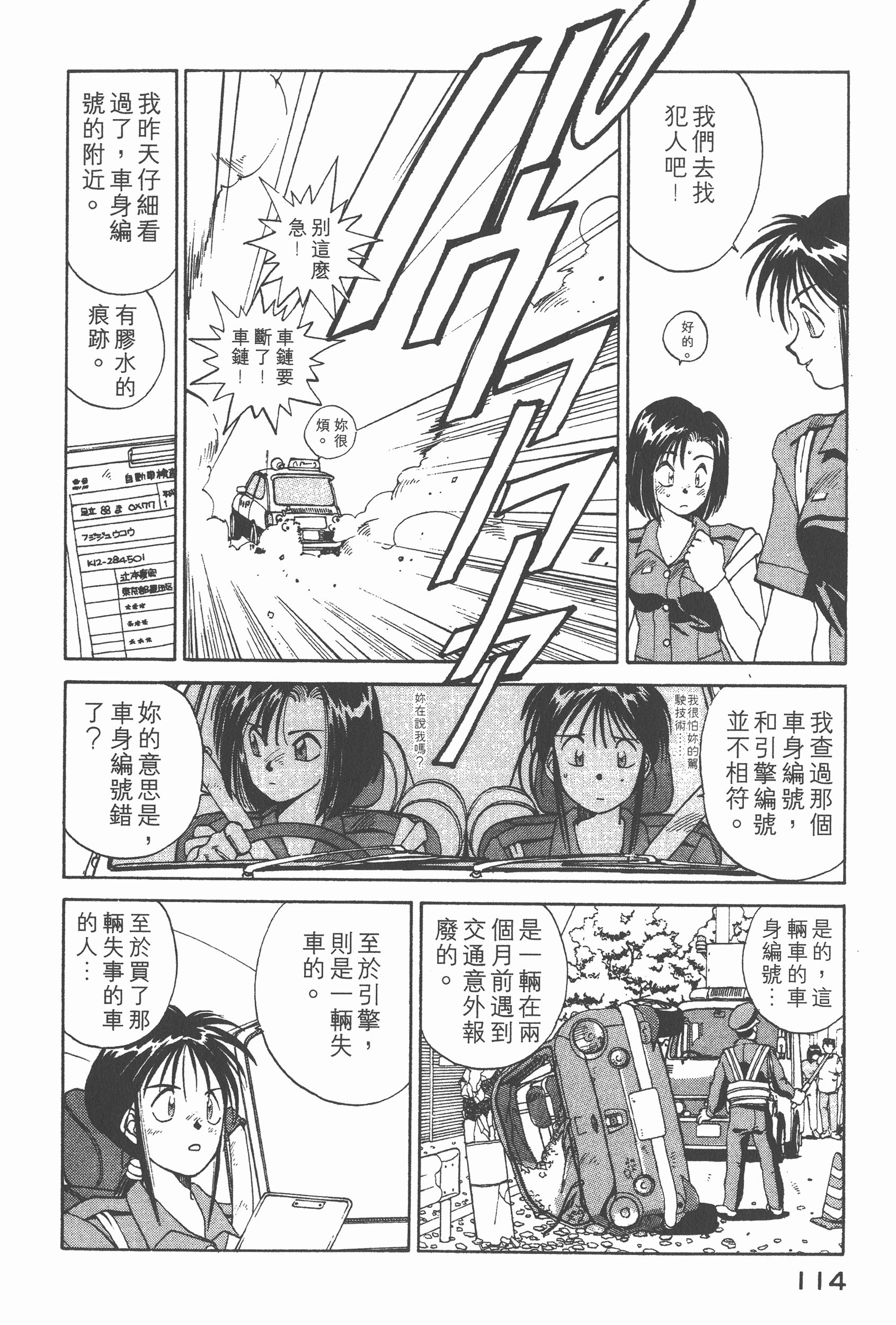 Page 117
