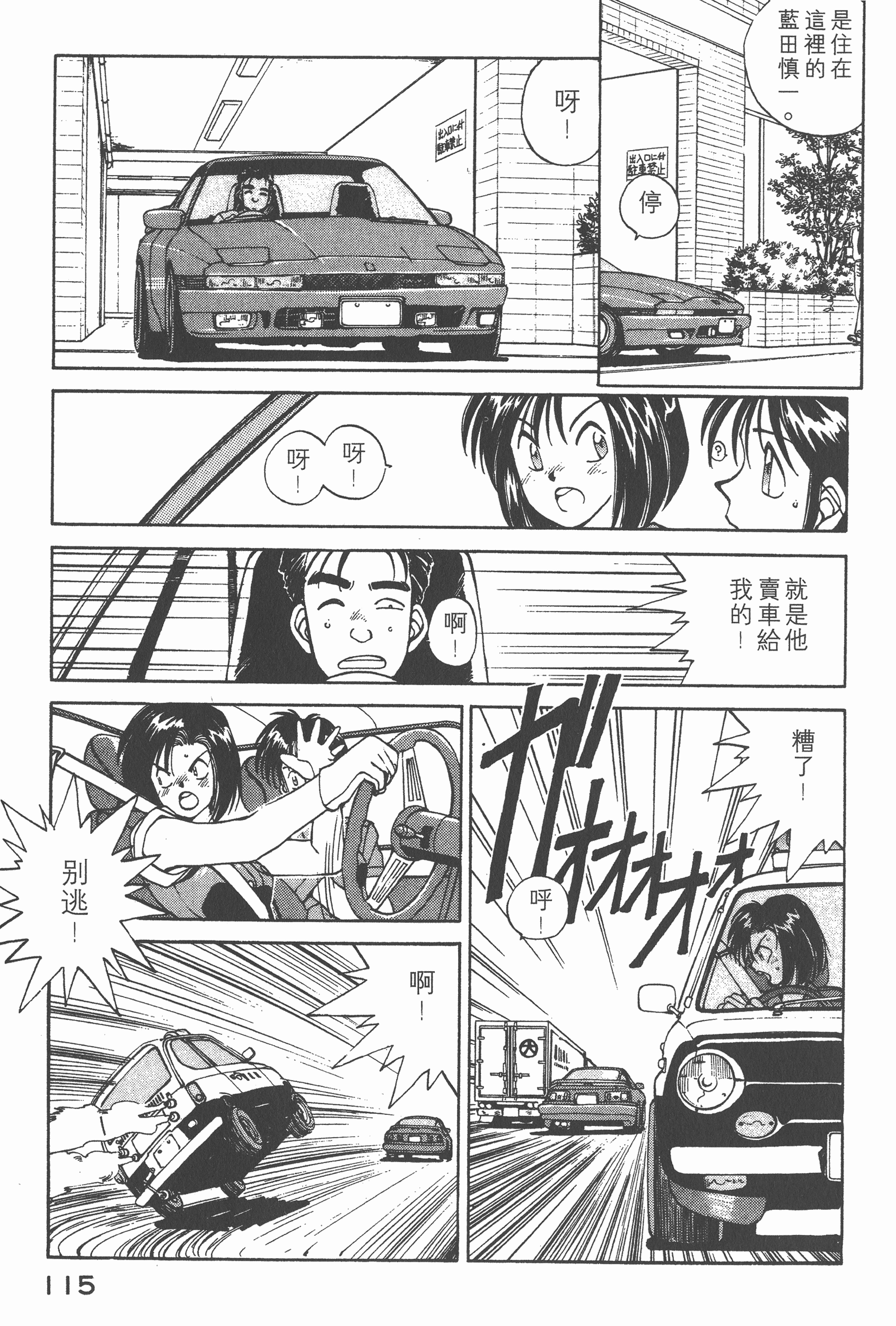 Page 118